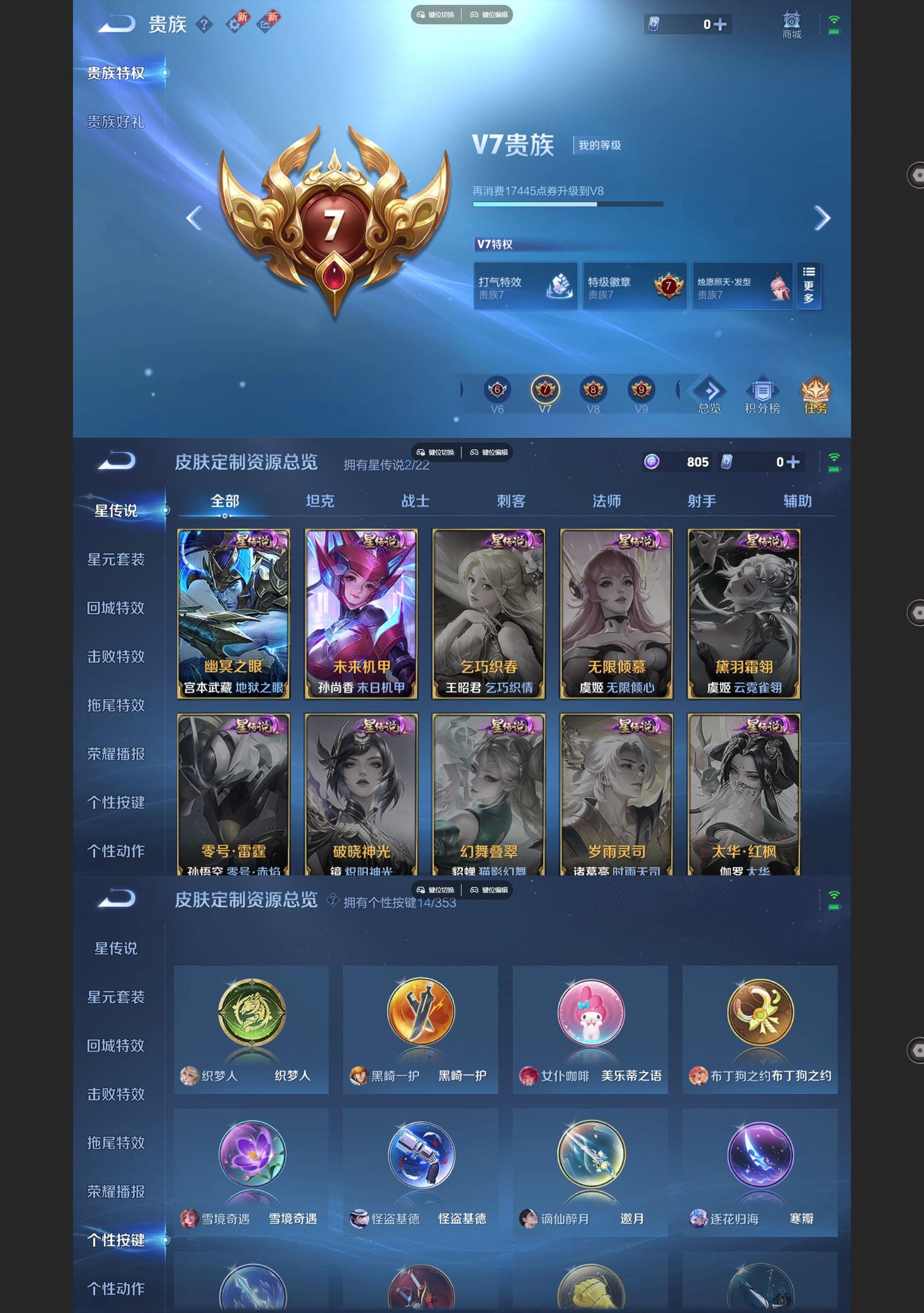 WZCMW428997王者荣耀账号详情图7