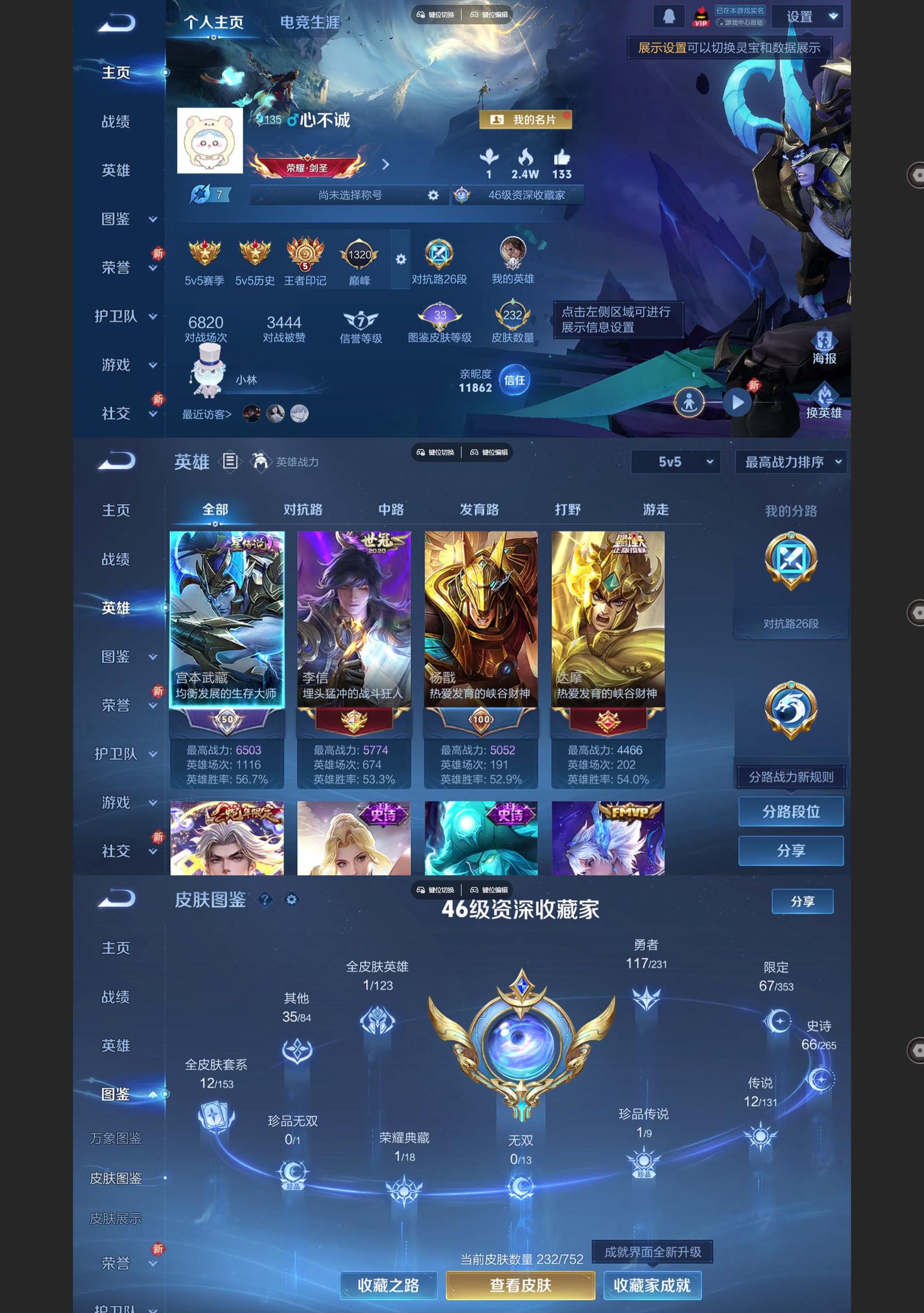 WZCMW428997王者荣耀账号详情图2