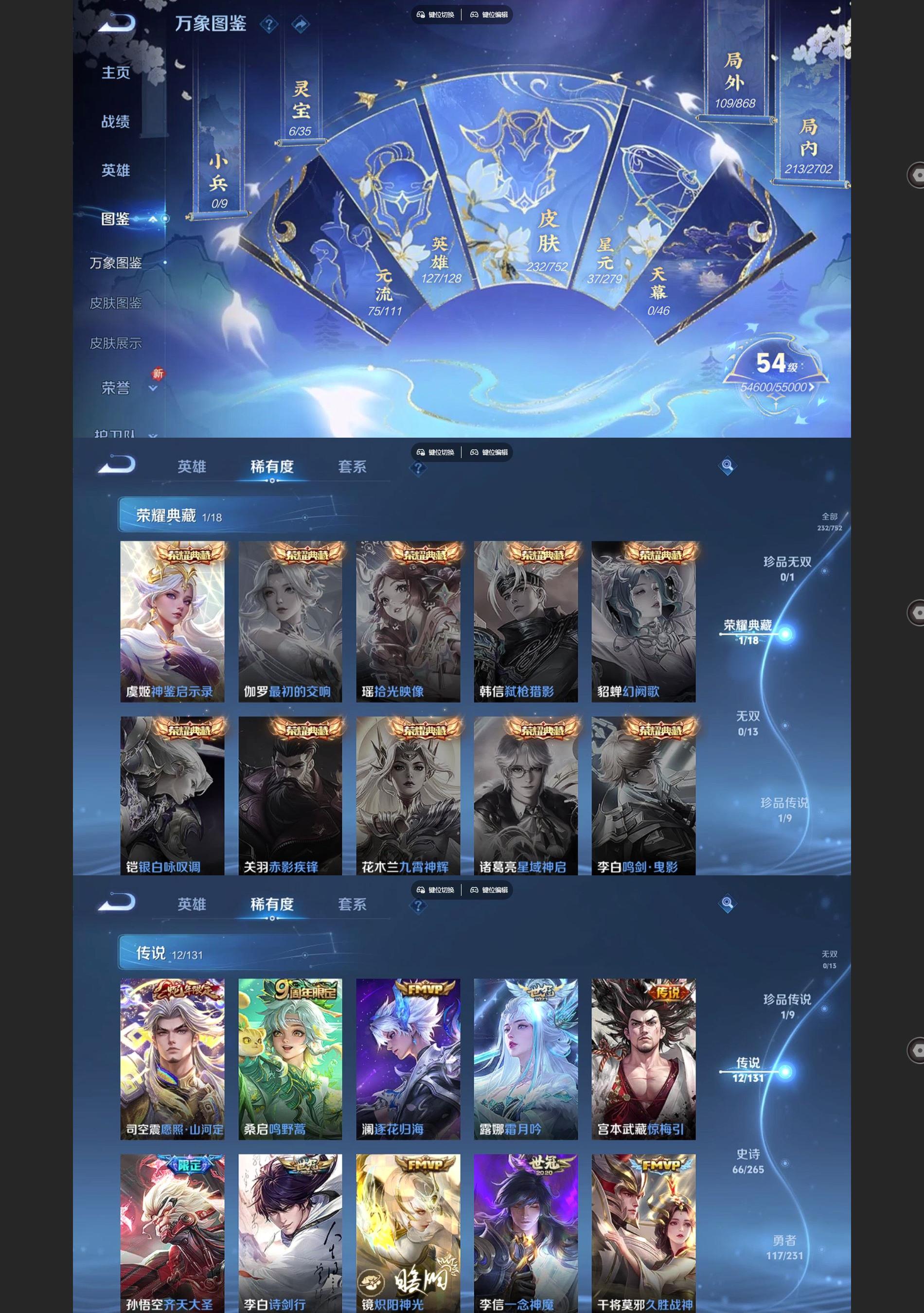 WZCMW428997王者荣耀账号详情图3