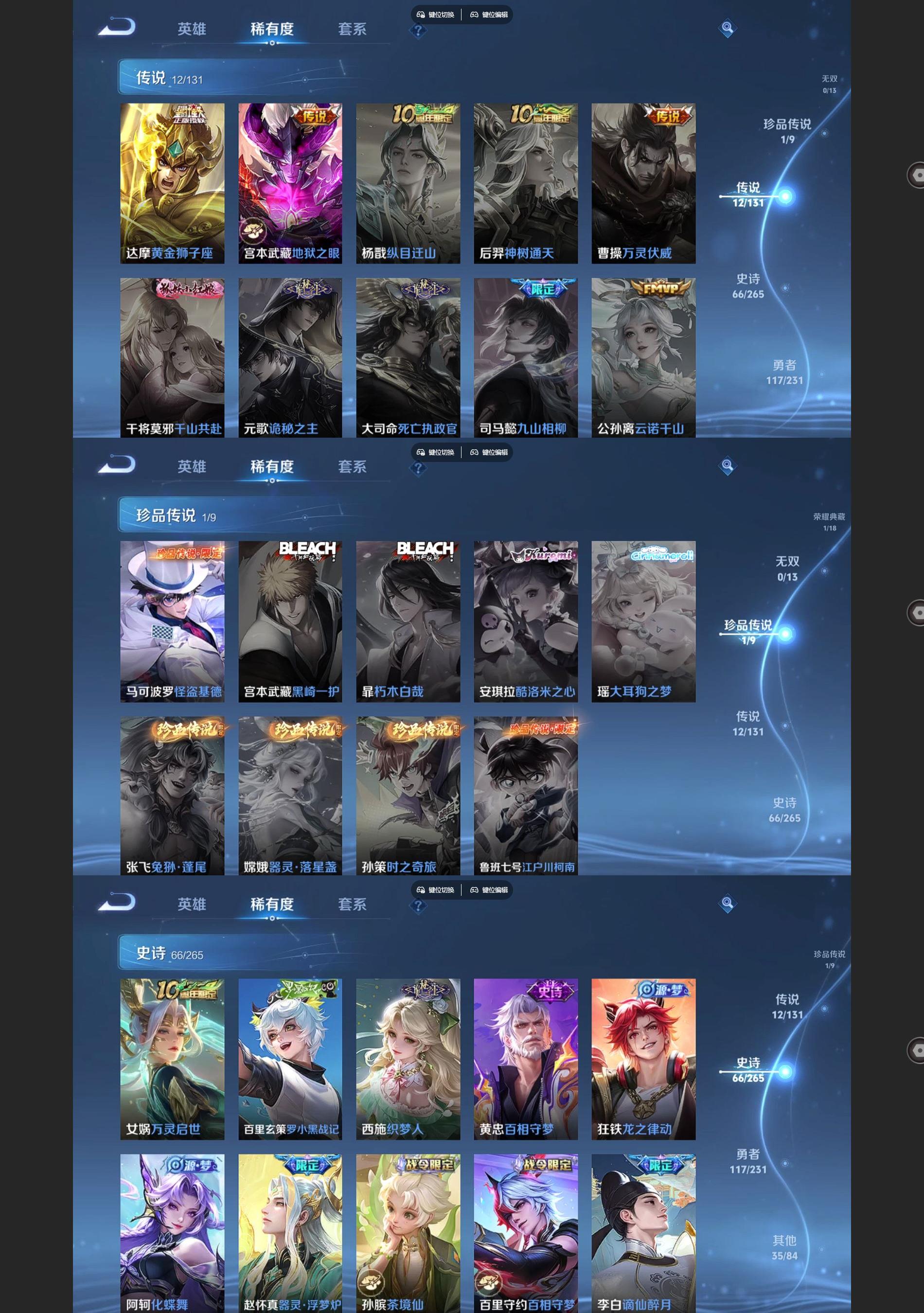 WZCMW428997王者荣耀账号详情图4