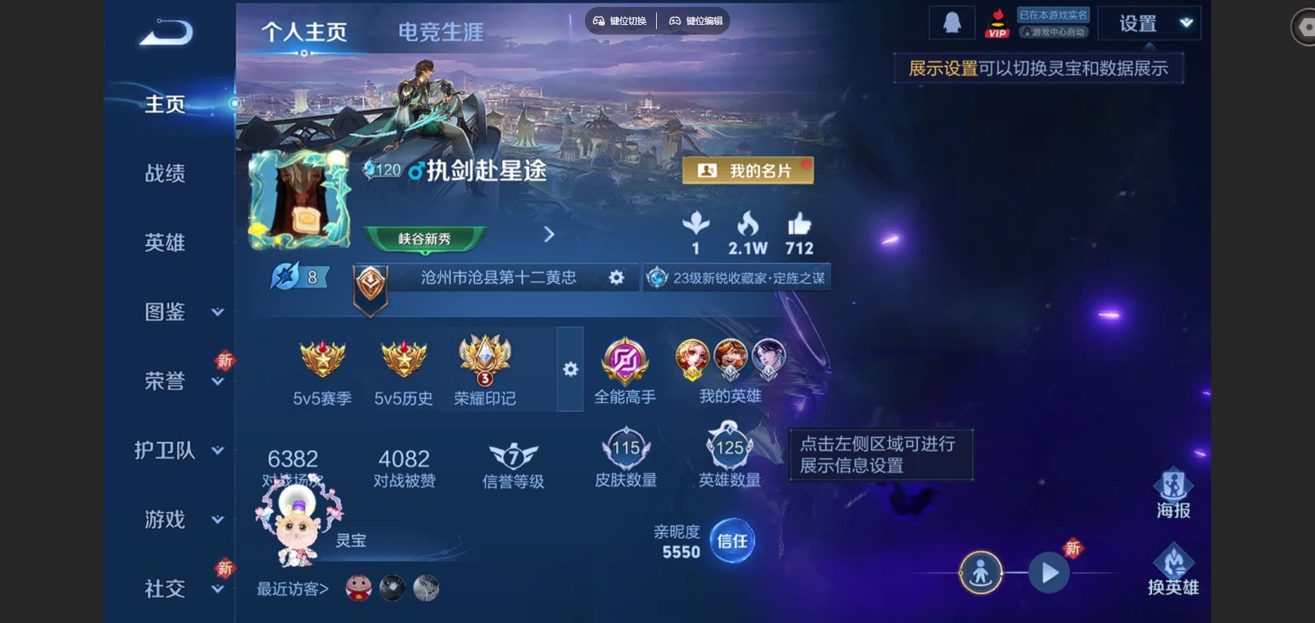 王者荣耀账号苹果QQ125英雄-115皮肤-1金标 妲己 苹果Q-115皮肤3传说20史诗28限定- 6809紫星币 
