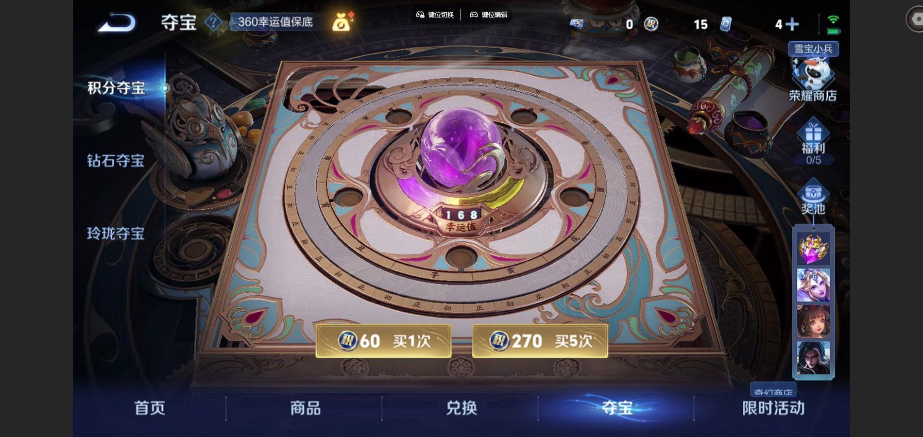 WZCMW428383王者荣耀账号详情图5