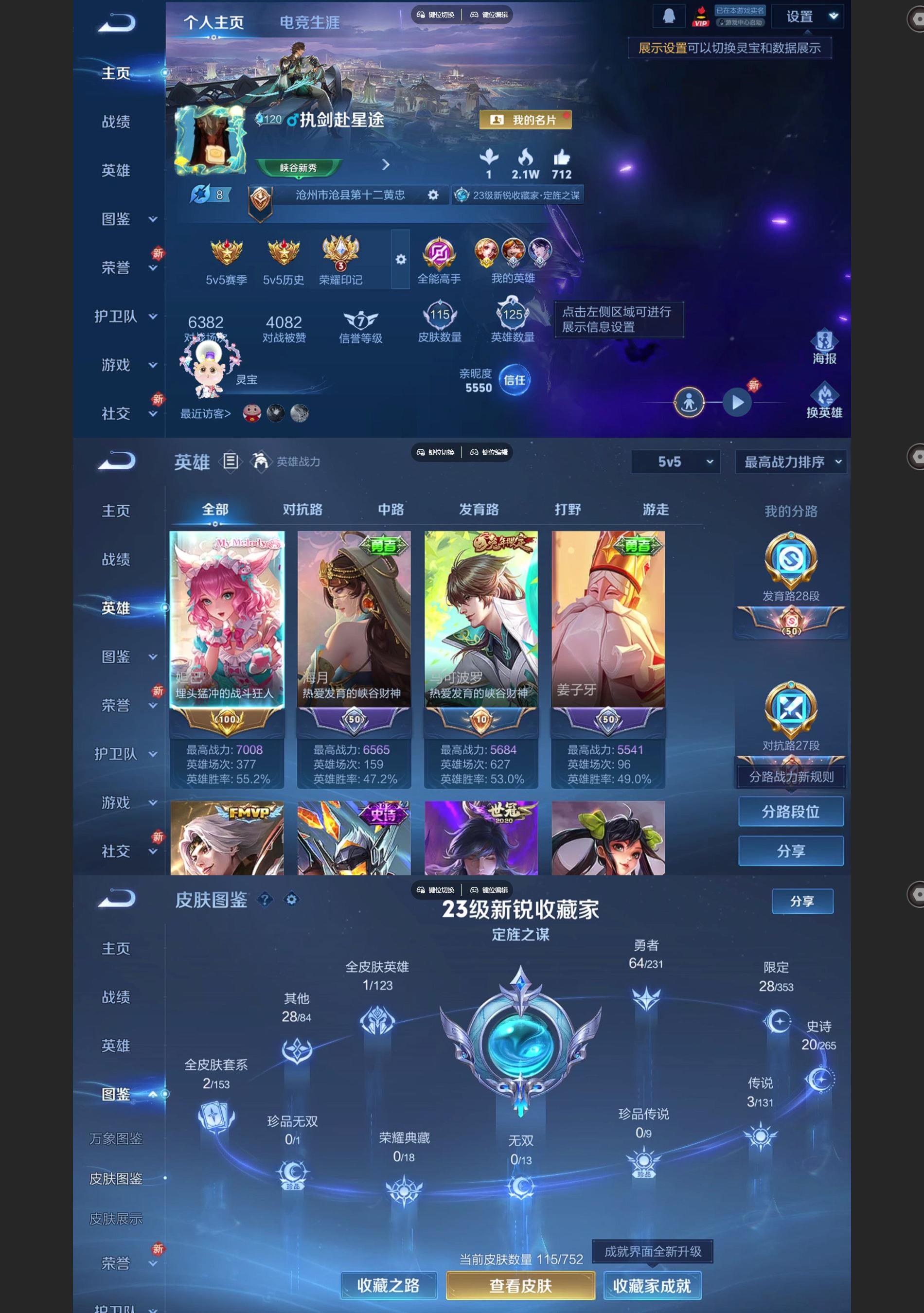 WZCMW428383王者荣耀账号详情图2