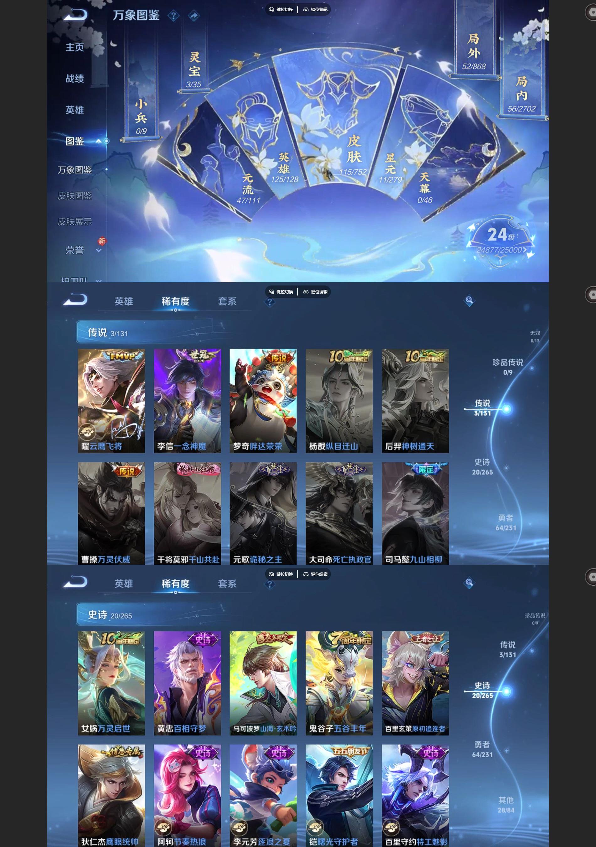 WZCMW428383王者荣耀账号详情图3