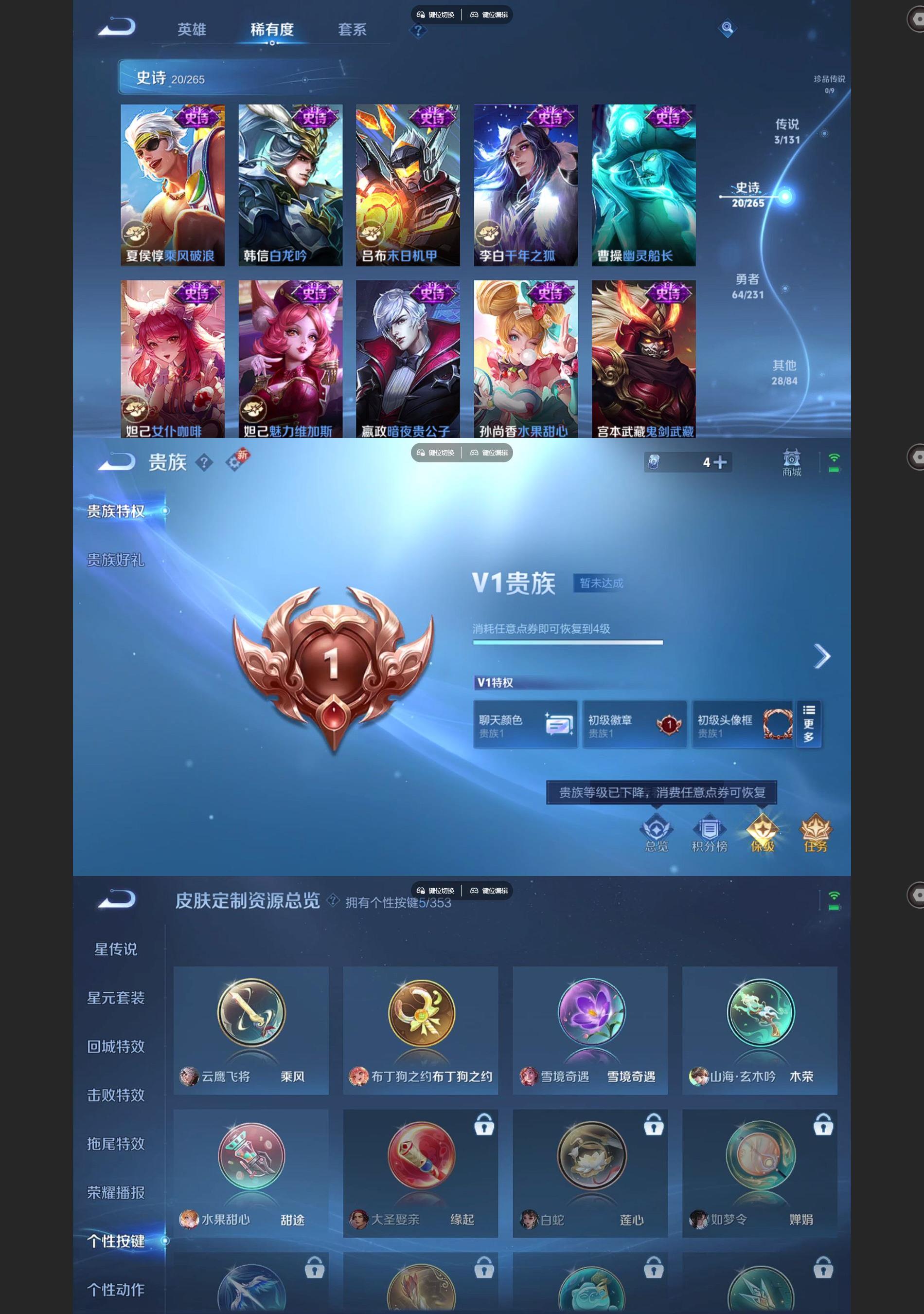 WZCMW428383王者荣耀账号详情图4