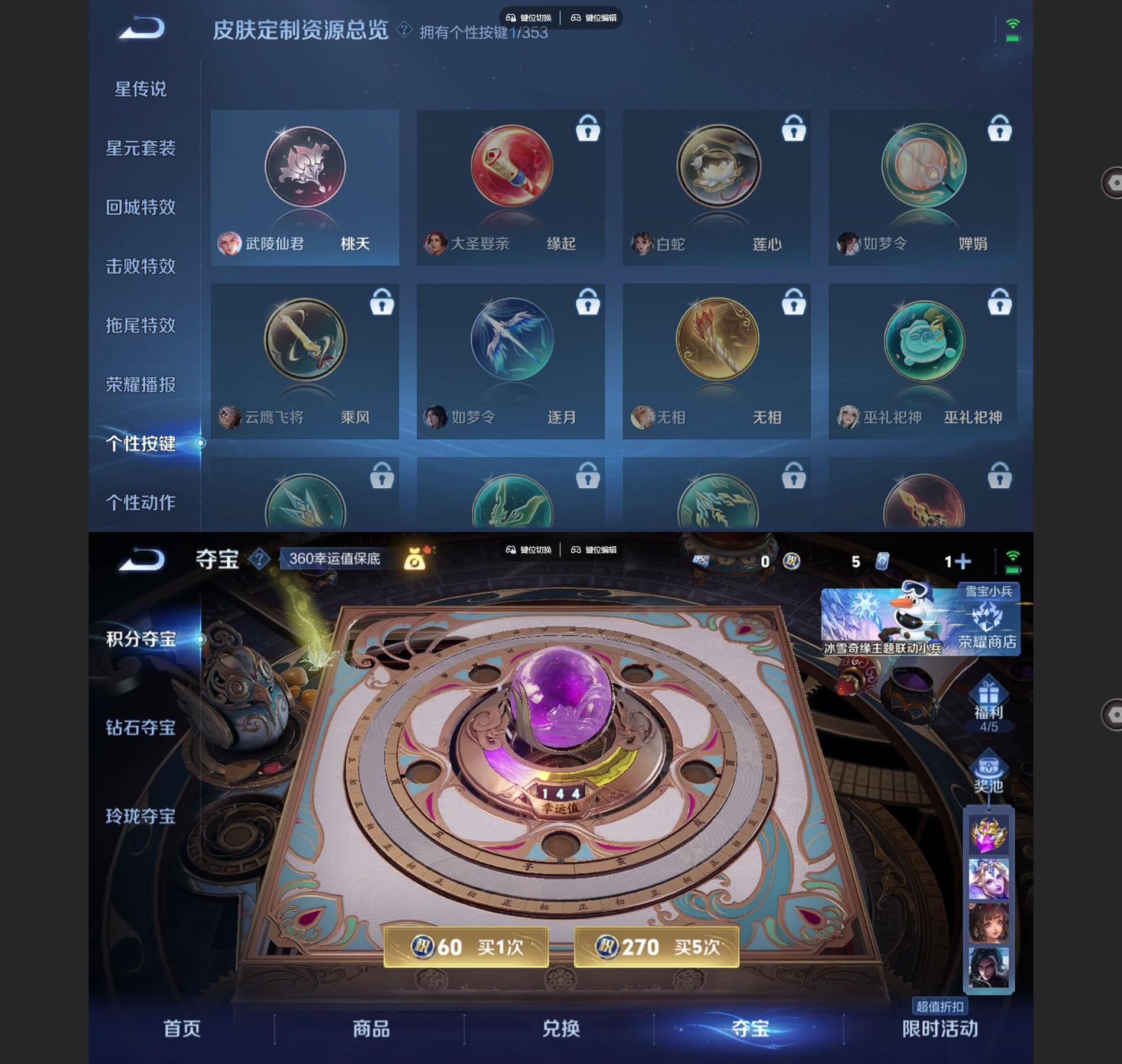 WZCMW428999王者荣耀账号详情图5 WZCMW428999王者荣耀账号详情图5