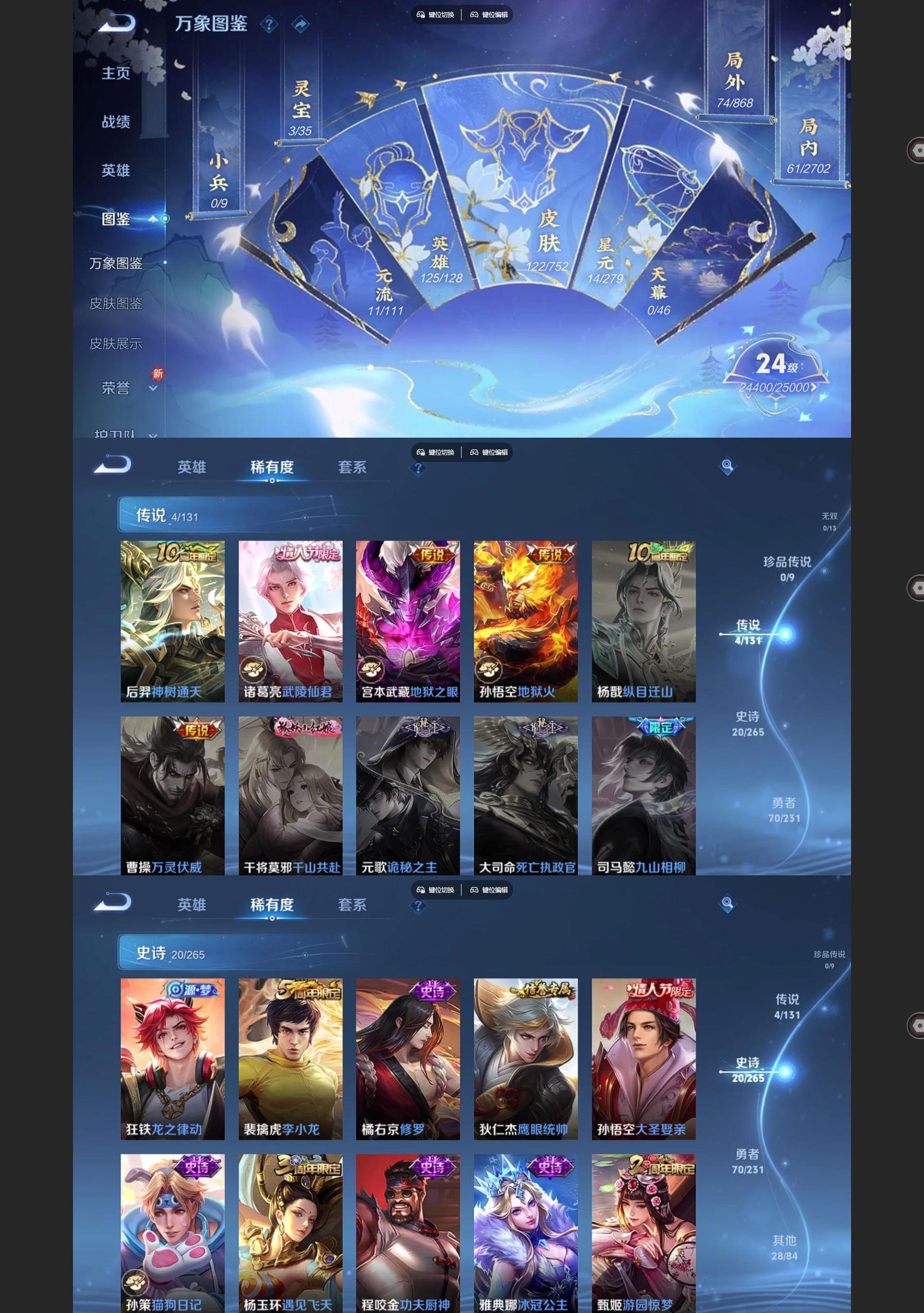 WZCMW428999王者荣耀账号详情图3 WZCMW428999王者荣耀账号详情图3