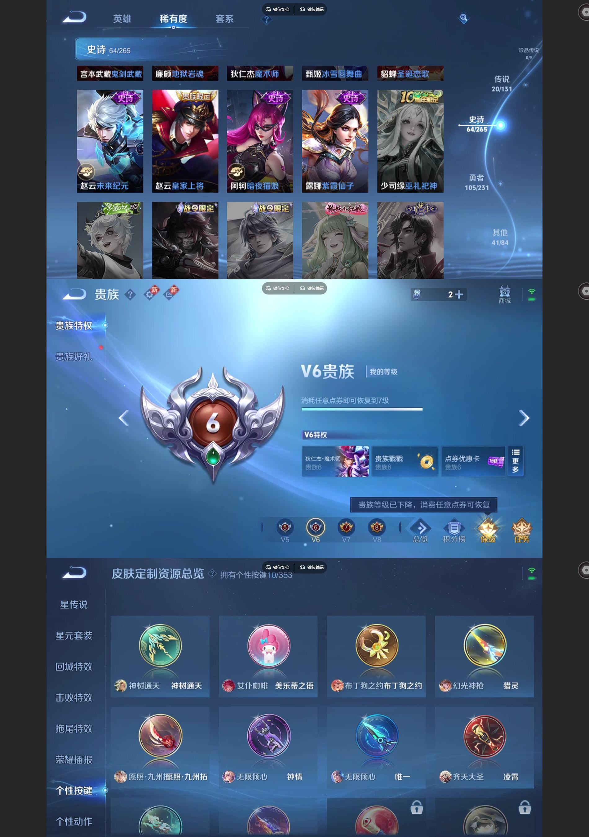 WZQM455943王者荣耀账号详情图6