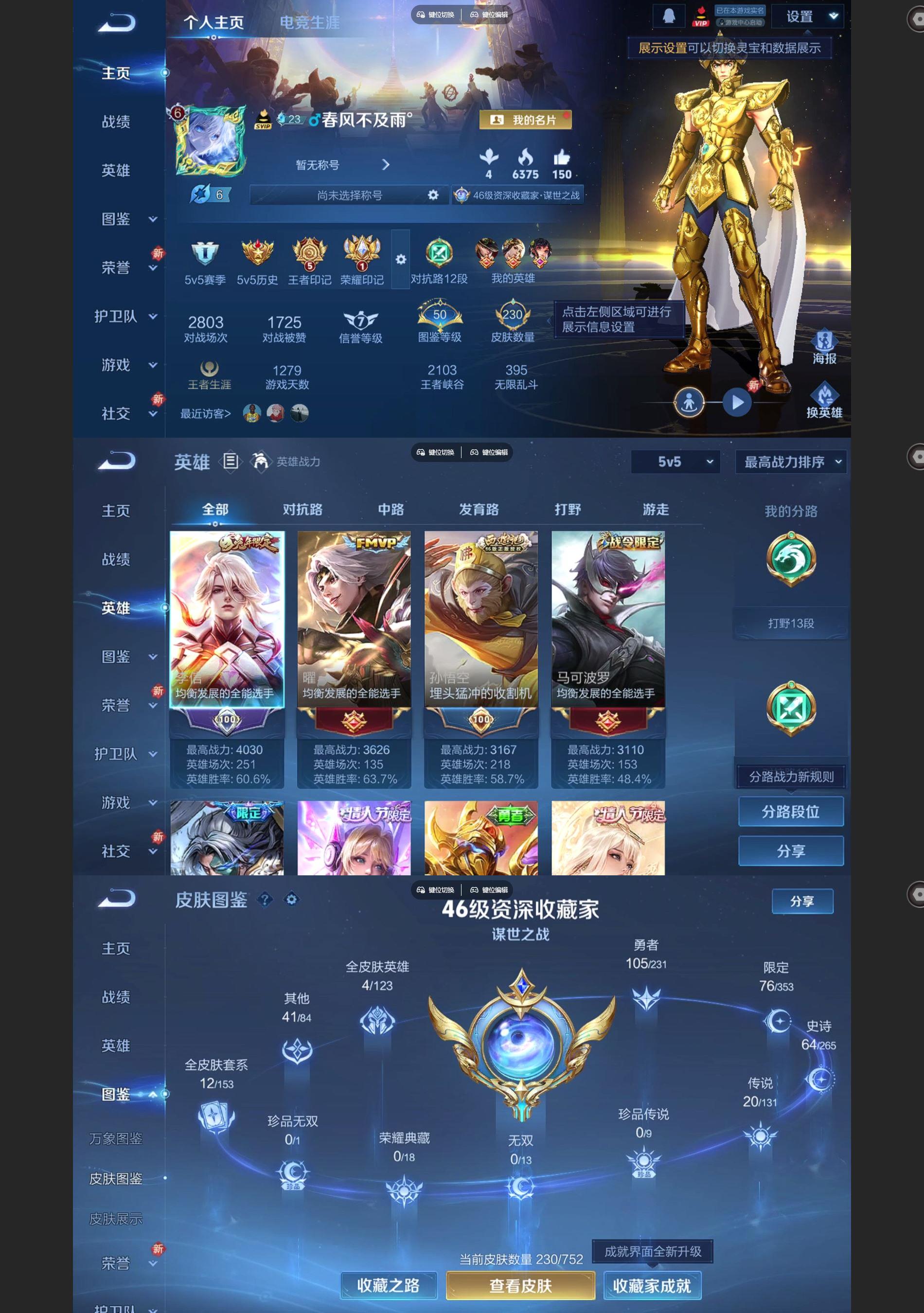 WZQM455943王者荣耀账号详情图2