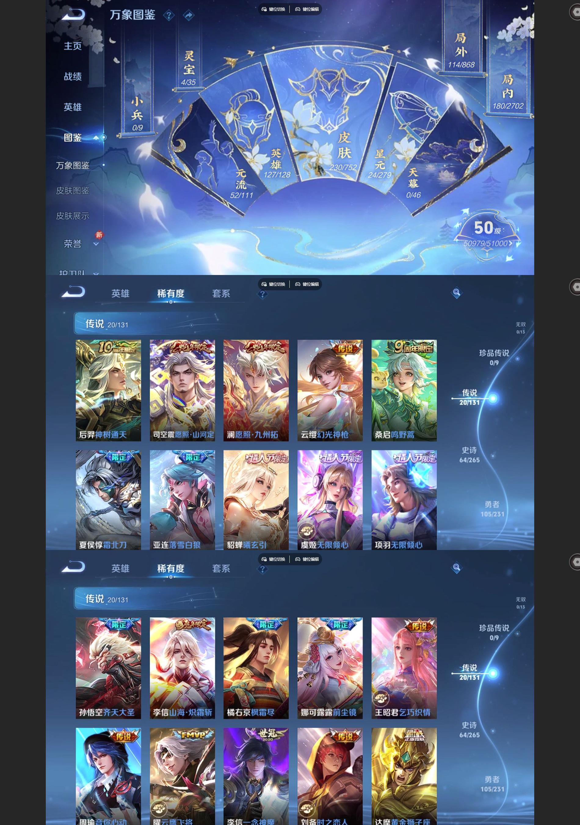 WZQM455943王者荣耀账号详情图3