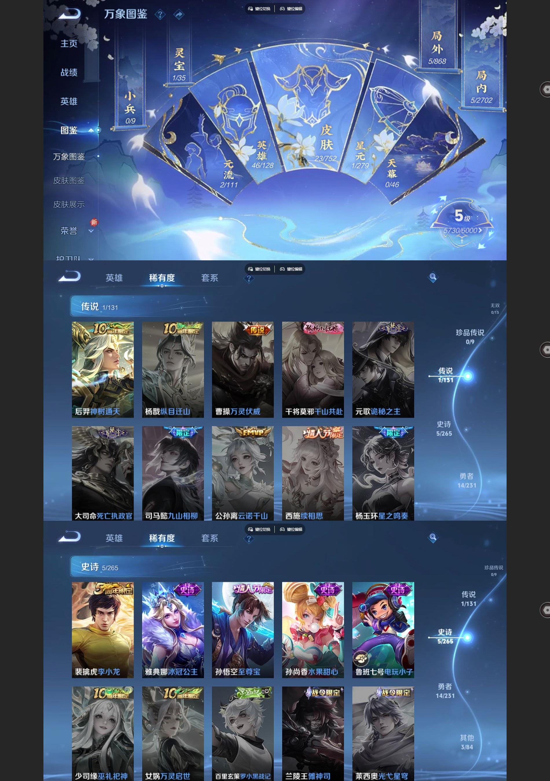 WZCMW431102王者荣耀账号详情图3