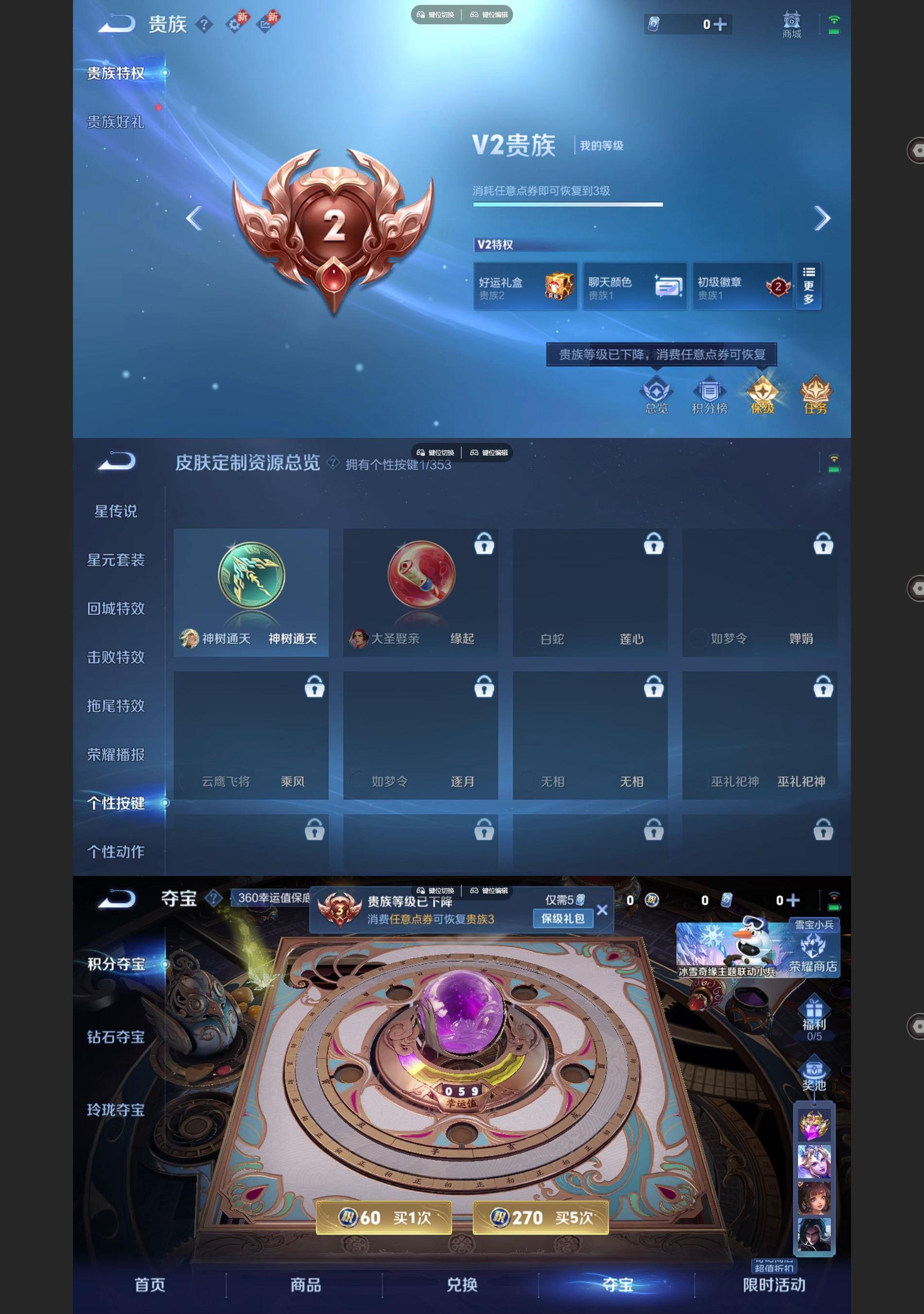 WZCMW431102王者荣耀账号详情图4