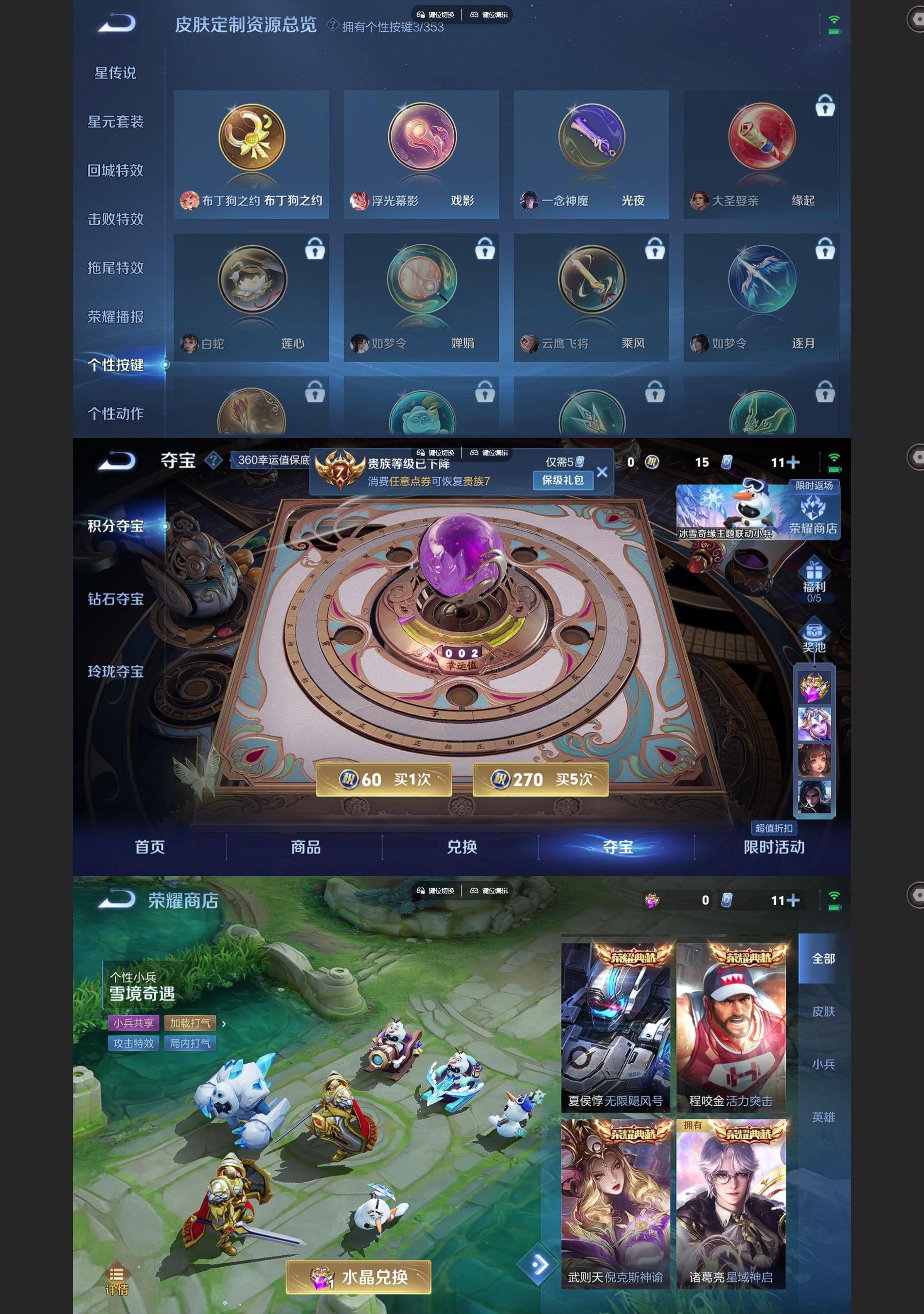 WZCMW439494王者荣耀账号详情图7 WZCMW439494王者荣耀账号详情图7