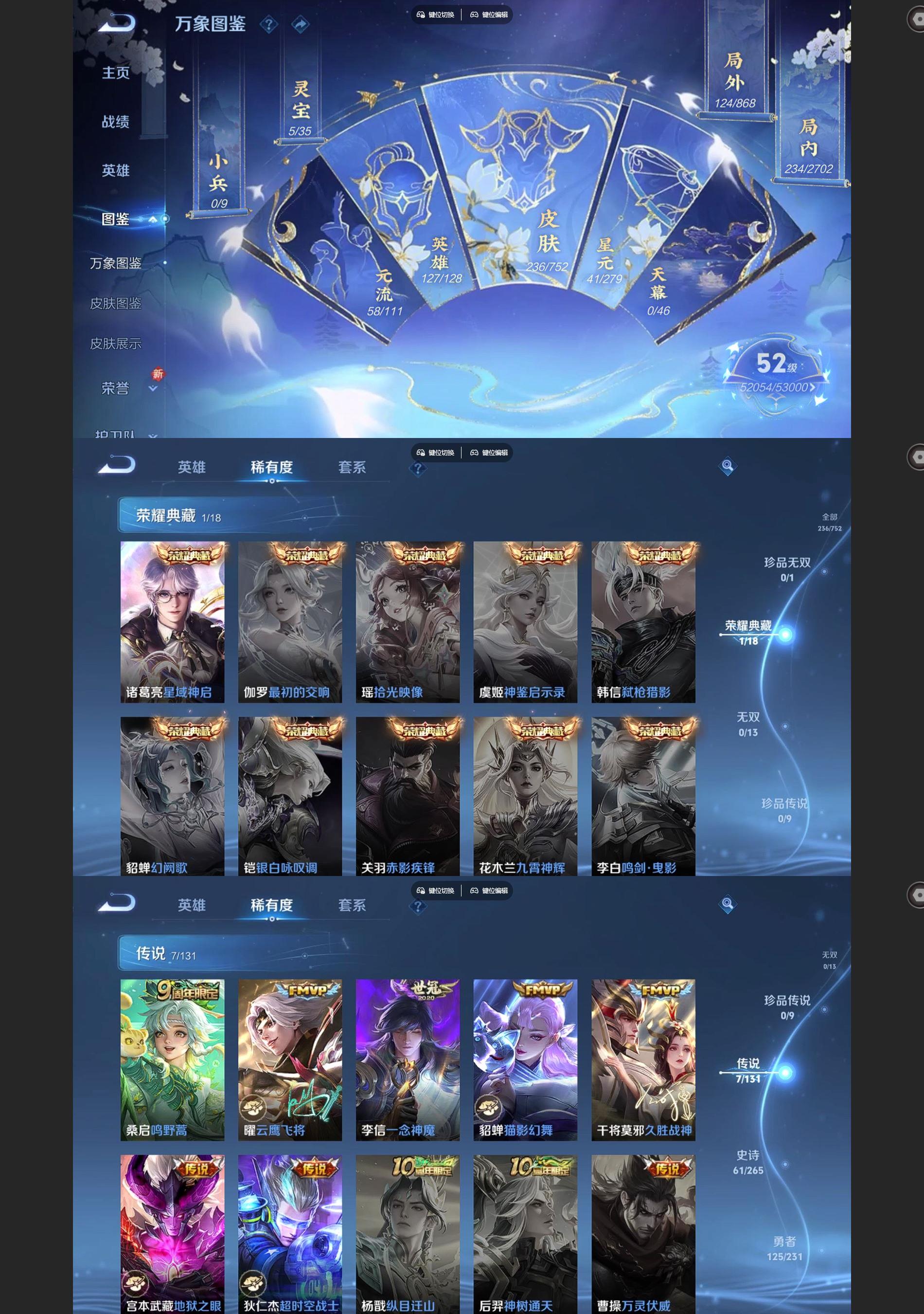 WZCMW439494王者荣耀账号详情图3 WZCMW439494王者荣耀账号详情图3