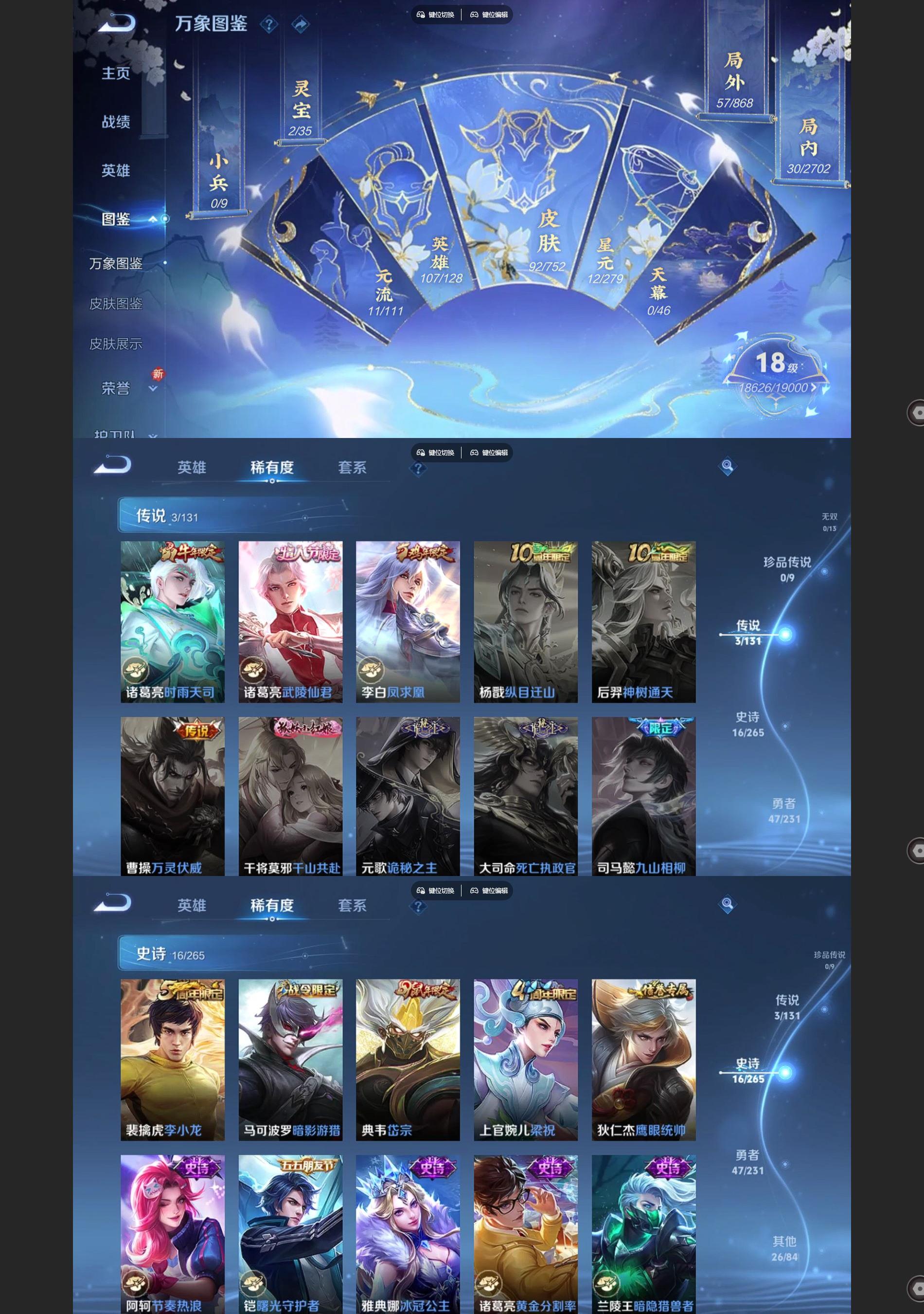 WZCMW430656王者荣耀账号详情图3