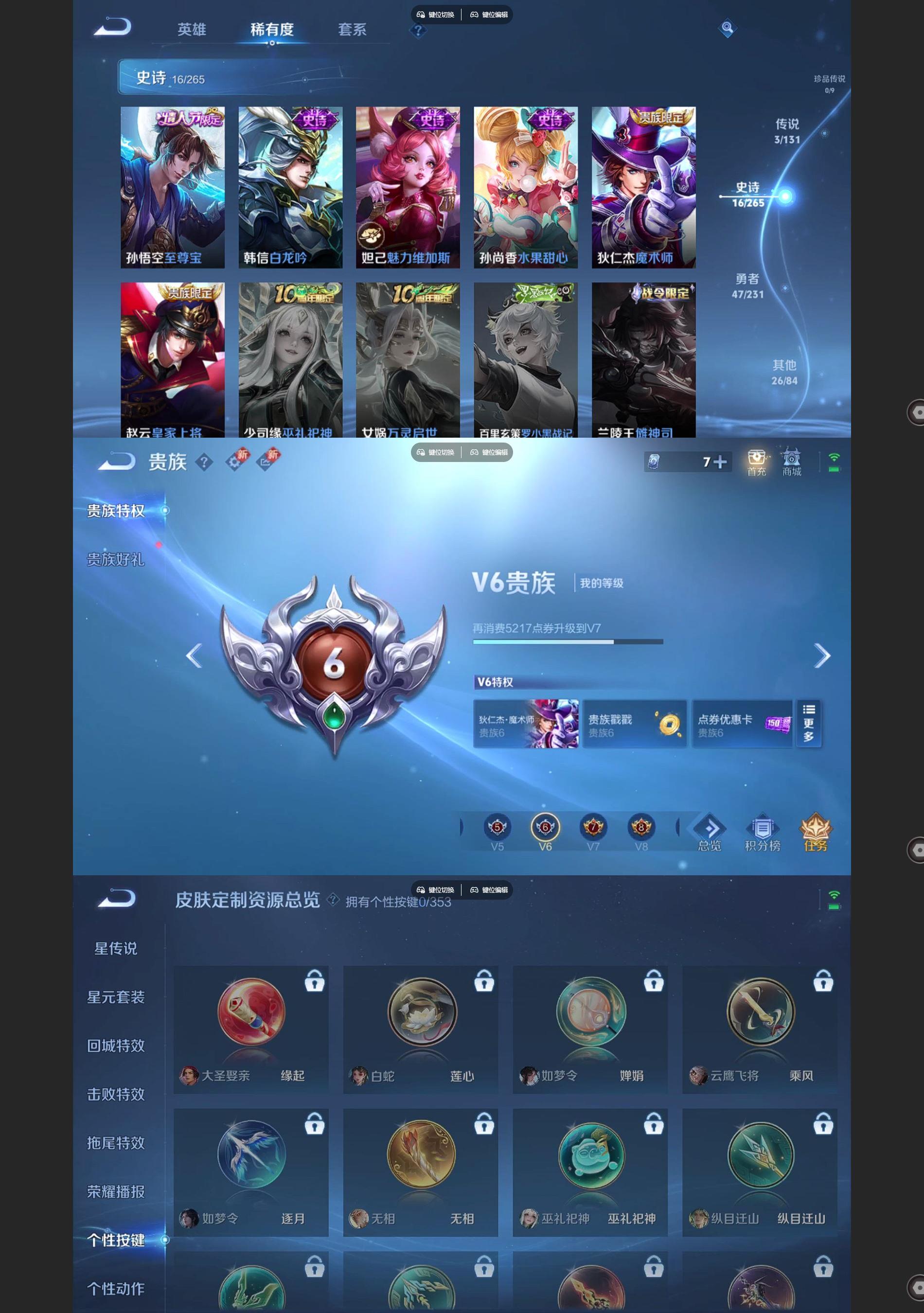 WZCMW430656王者荣耀账号详情图4