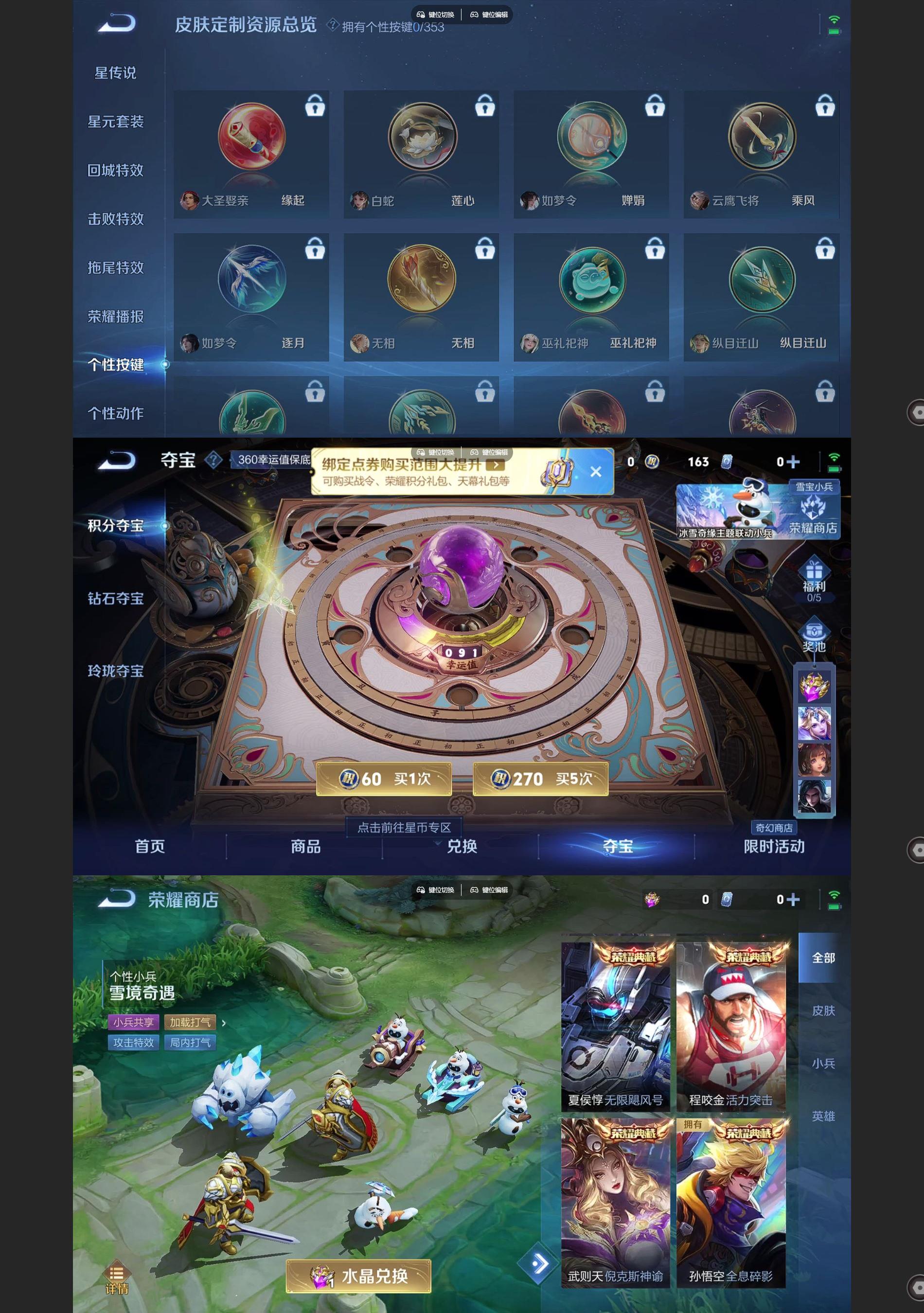 WZCMW433413王者荣耀账号详情图7