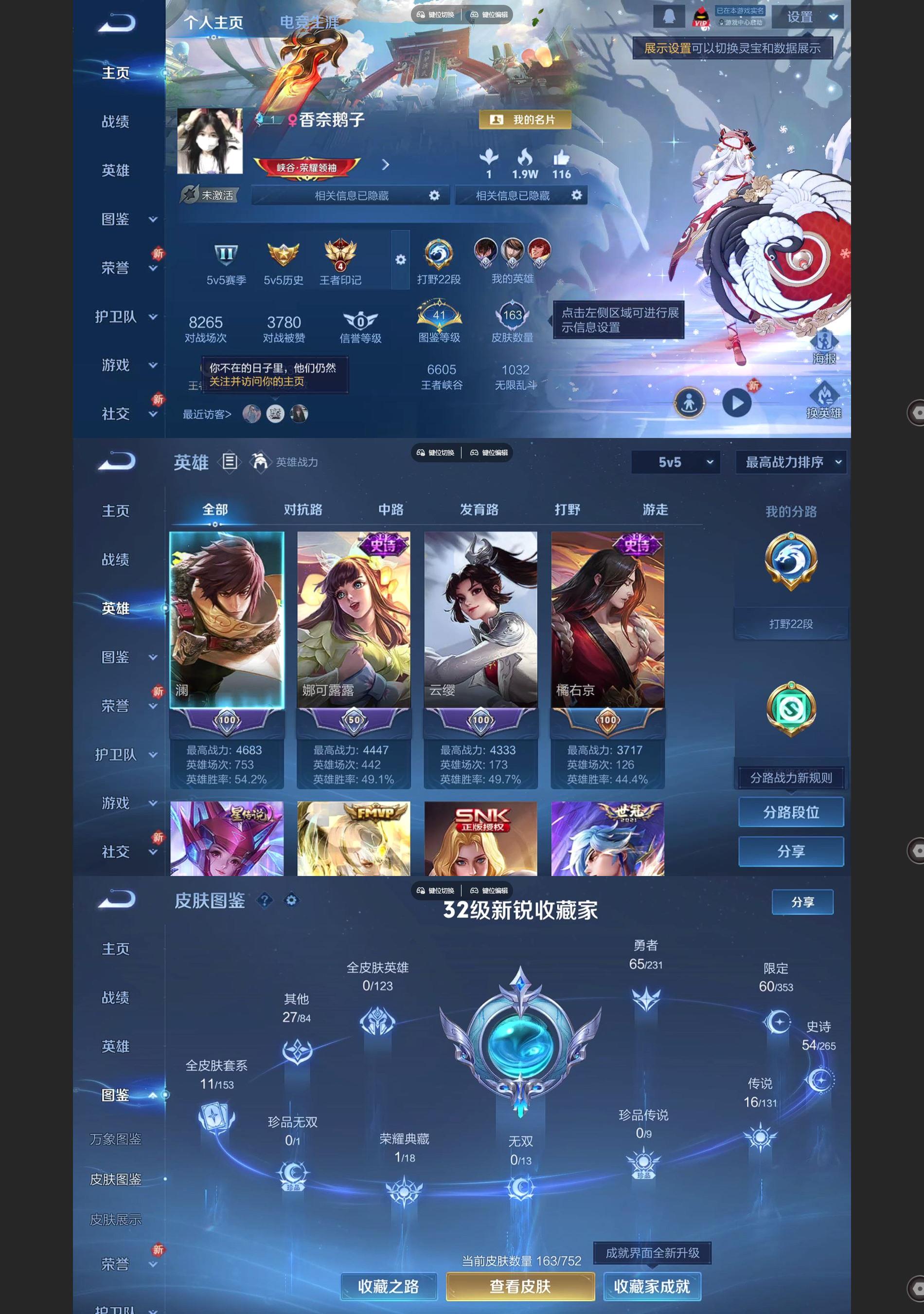 WZCMW433413王者荣耀账号详情图2