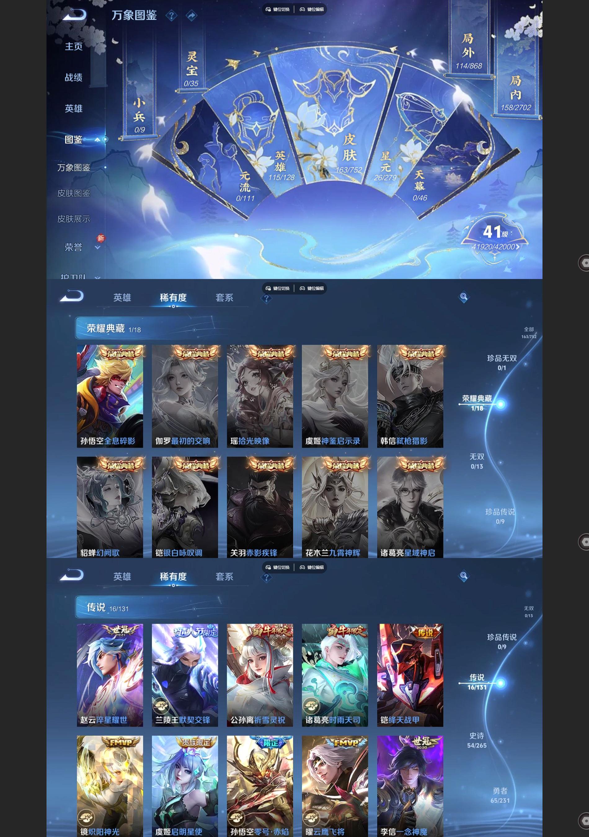 WZCMW433413王者荣耀账号详情图3