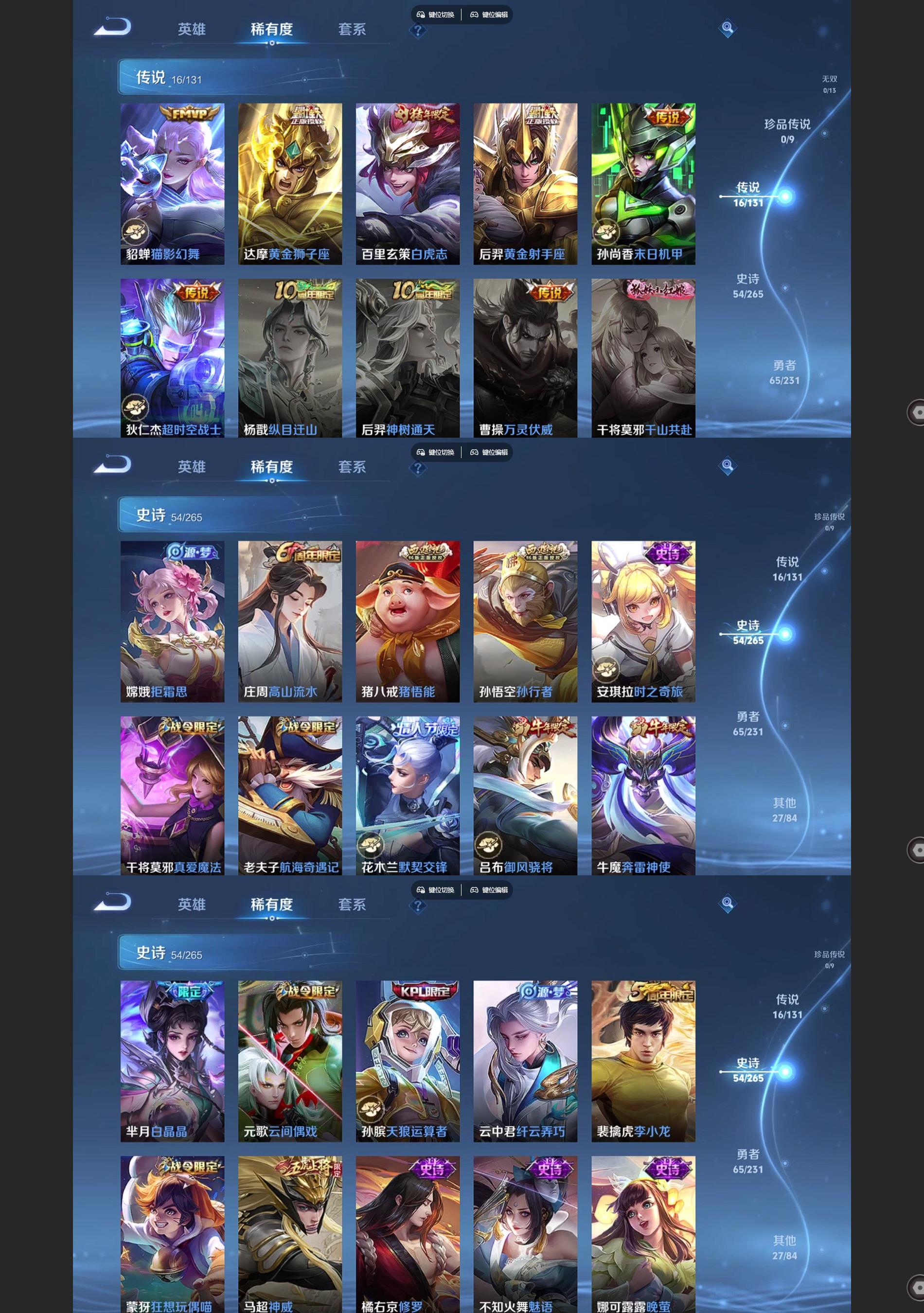 WZCMW433413王者荣耀账号详情图4