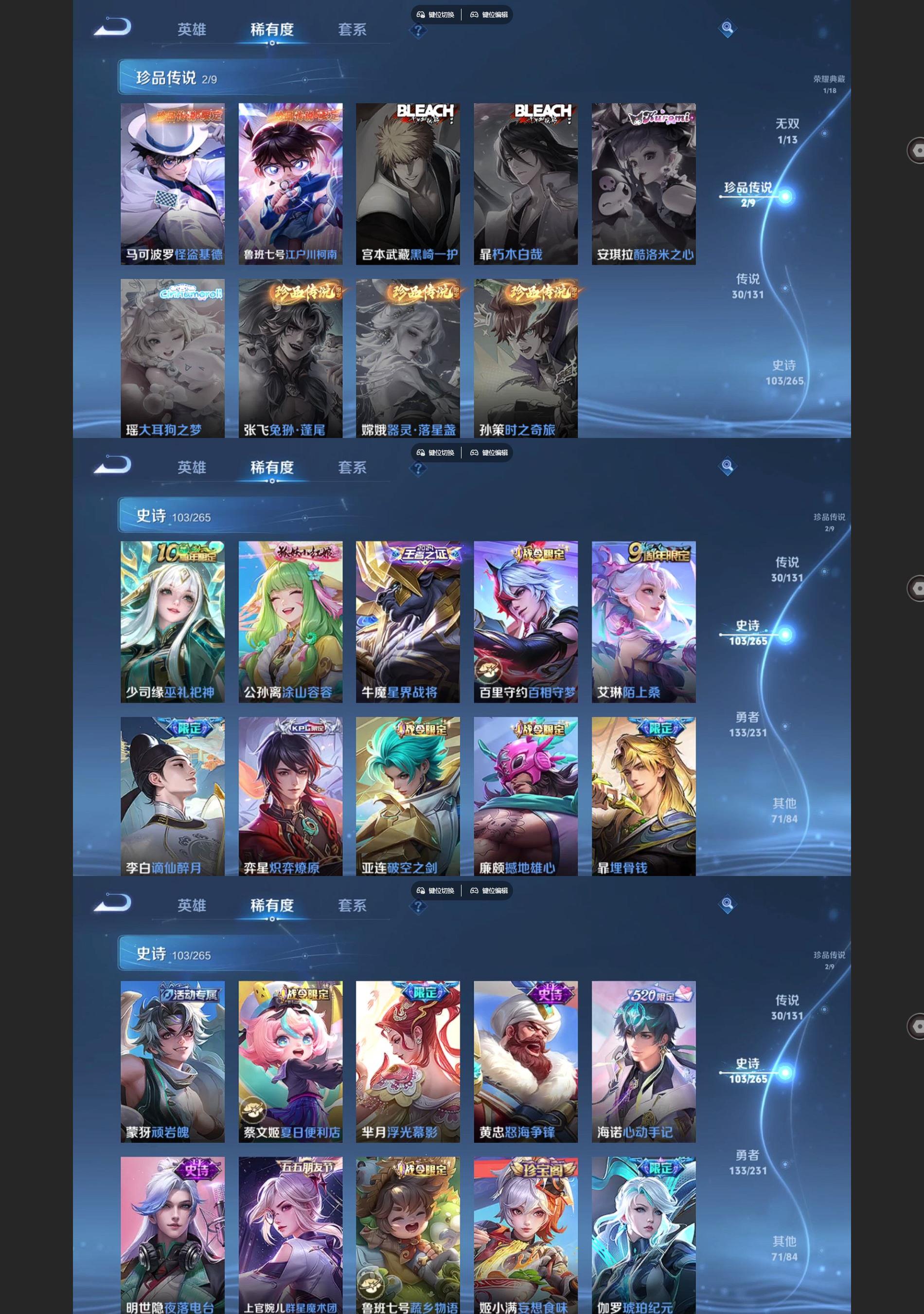 WZQM433431王者荣耀账号详情图5 WZQM433431王者荣耀账号详情图5