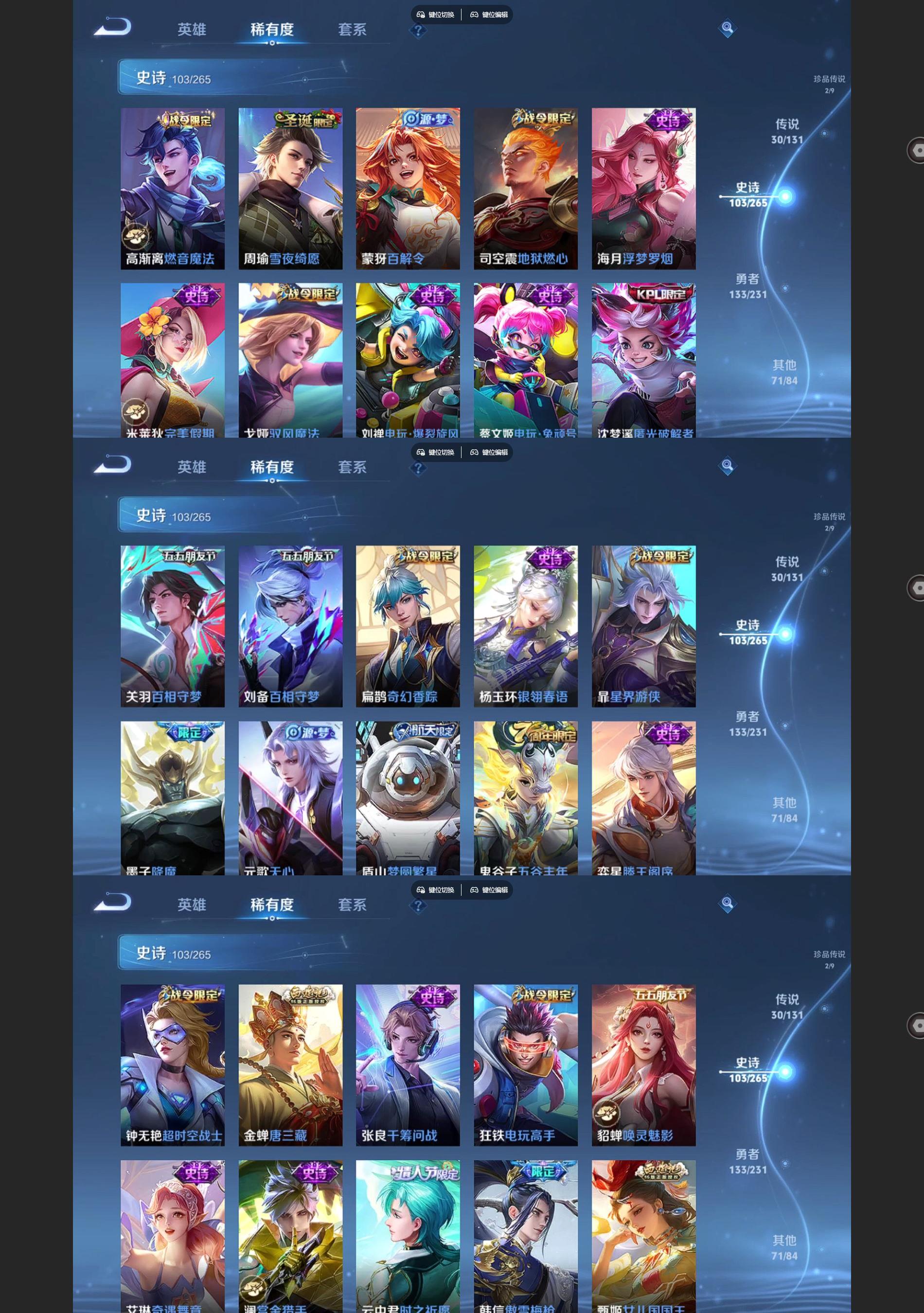 WZQM433431王者荣耀账号详情图6 WZQM433431王者荣耀账号详情图6