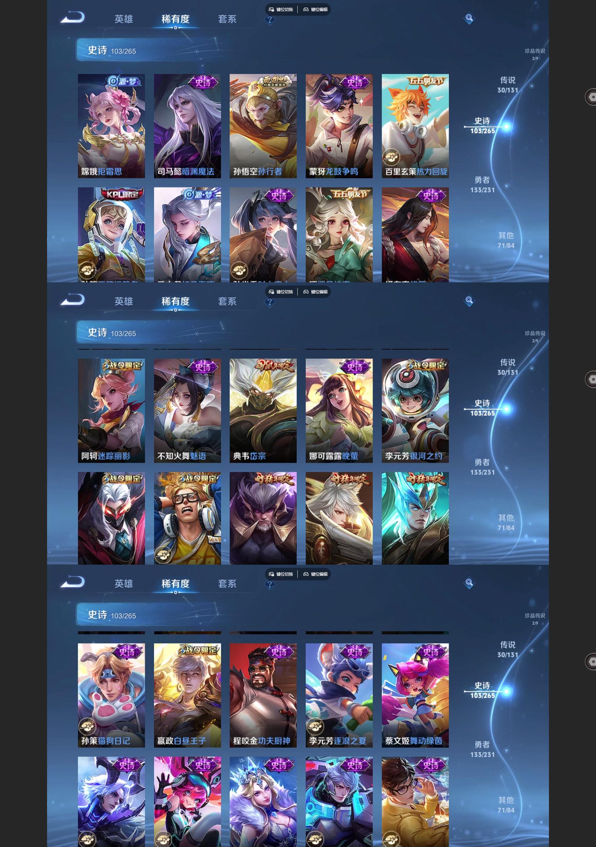 WZQM433431王者荣耀账号详情图7 WZQM433431王者荣耀账号详情图7