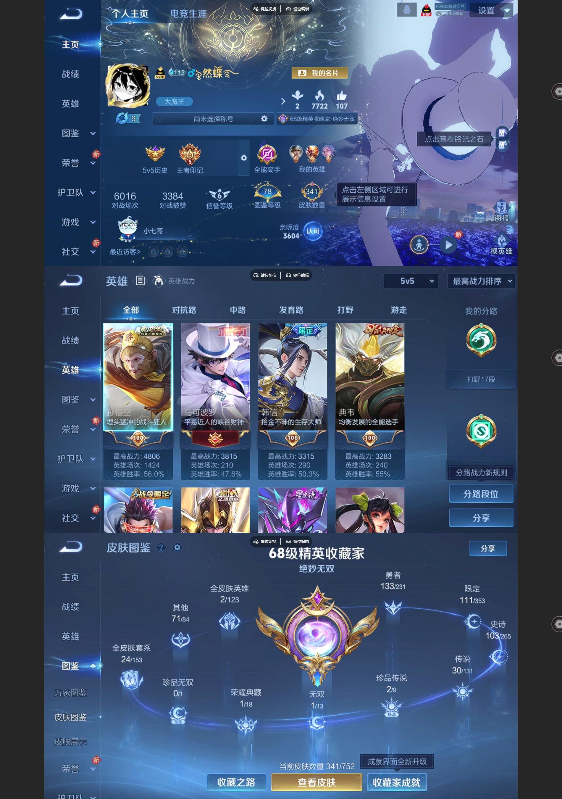 WZQM433431王者荣耀账号详情图2 WZQM433431王者荣耀账号详情图2