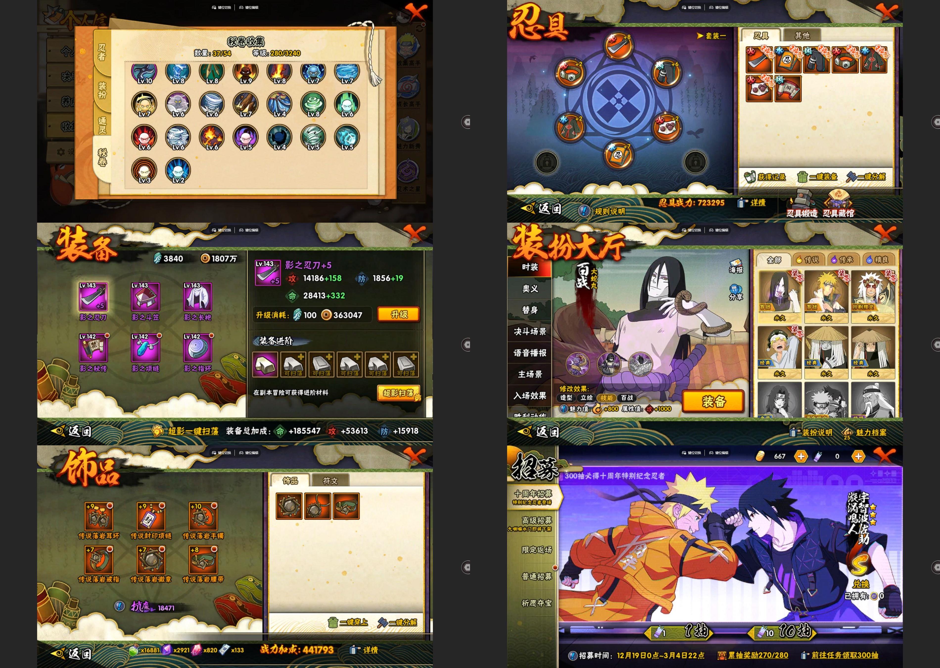 HYCMW42245火影忍者账号详情图2