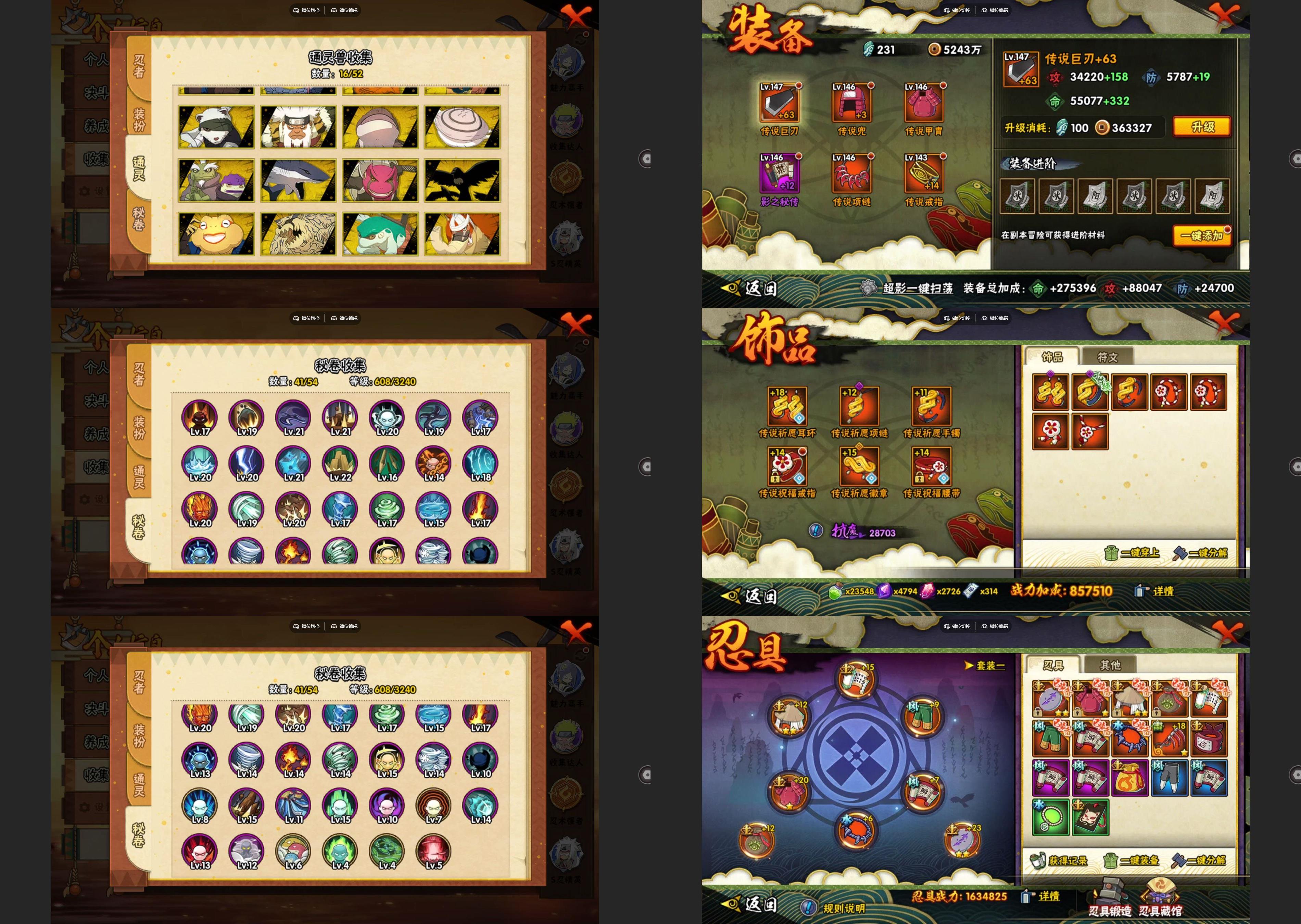 HYCMW42244火影忍者账号详情图2 HYCMW42244火影忍者账号详情图2