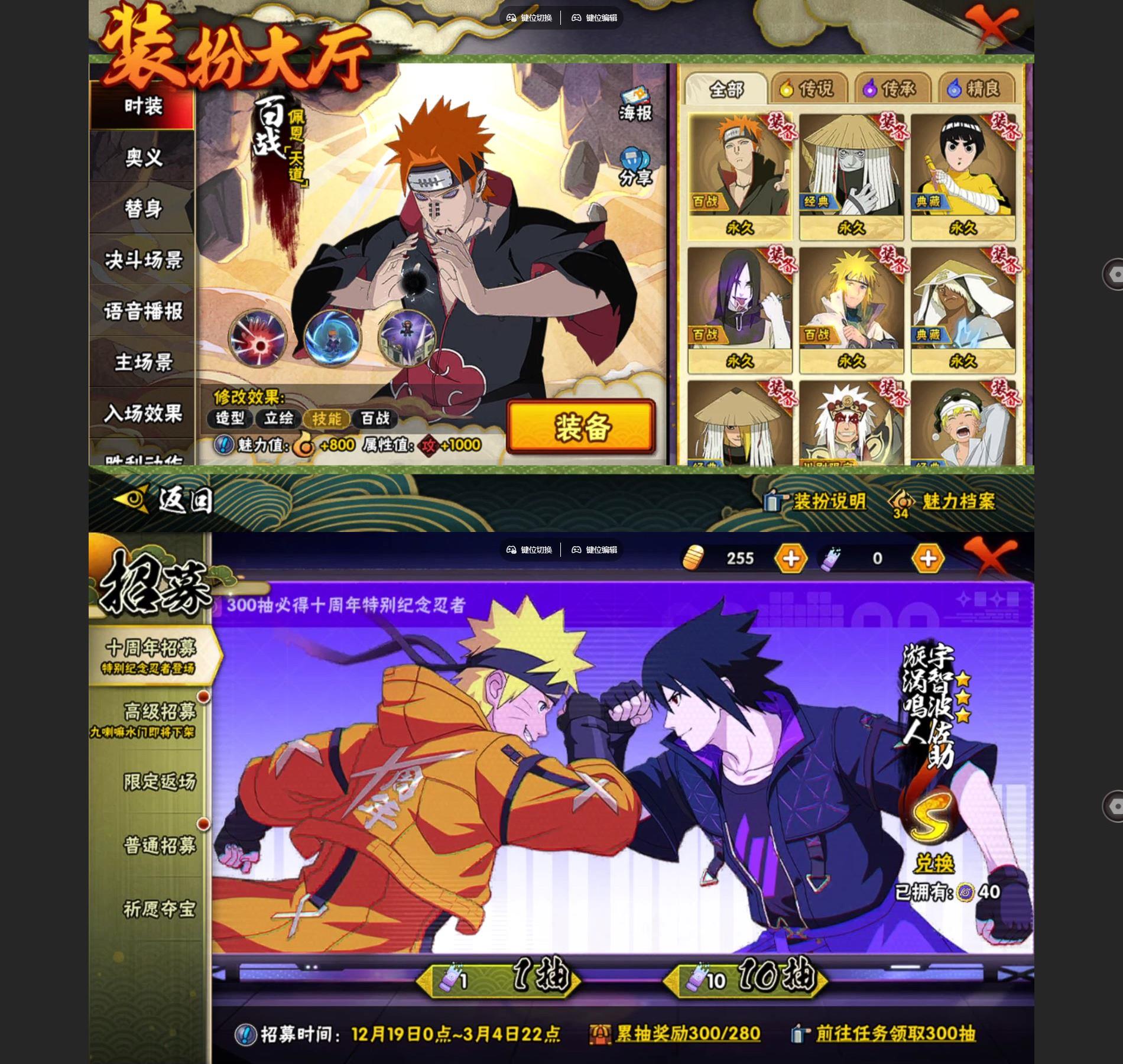 HYCMW42244火影忍者账号详情图3 HYCMW42244火影忍者账号详情图3