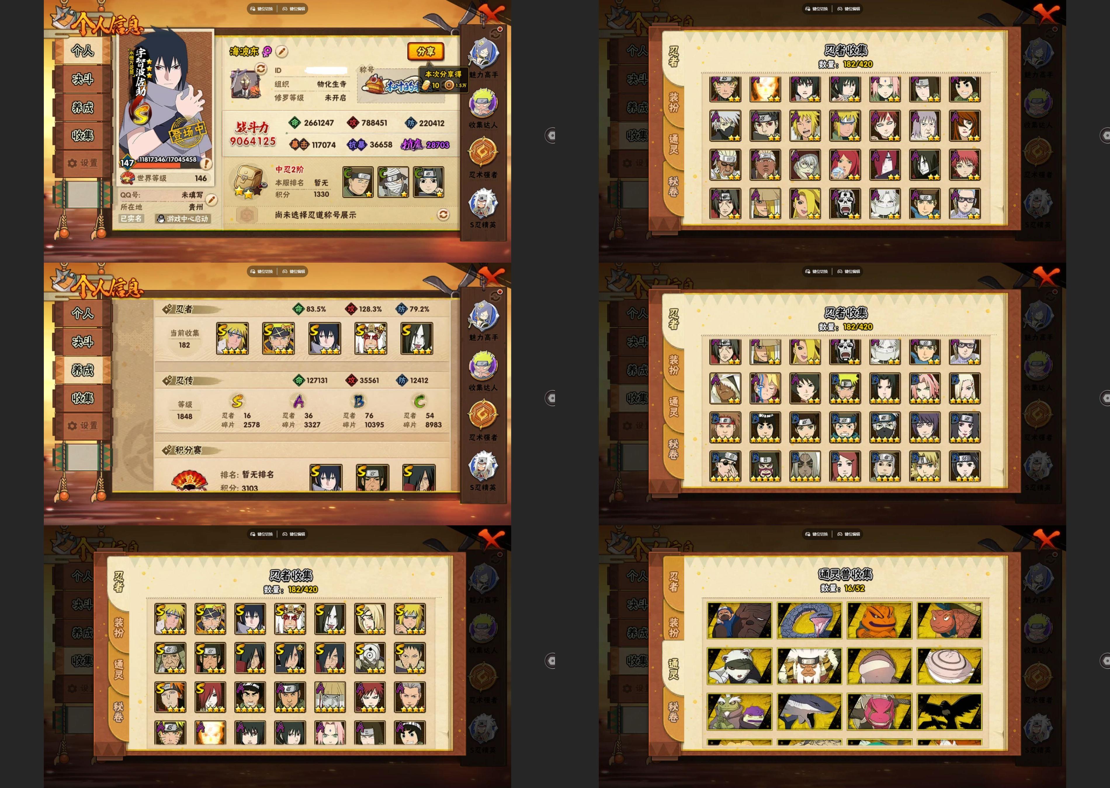 火影忍者账号苹果QQIOS/16S忍/36A忍/战力906W/V9/区服1044
【S忍者】 宇智波佐助「漩涡鸣人」，宇