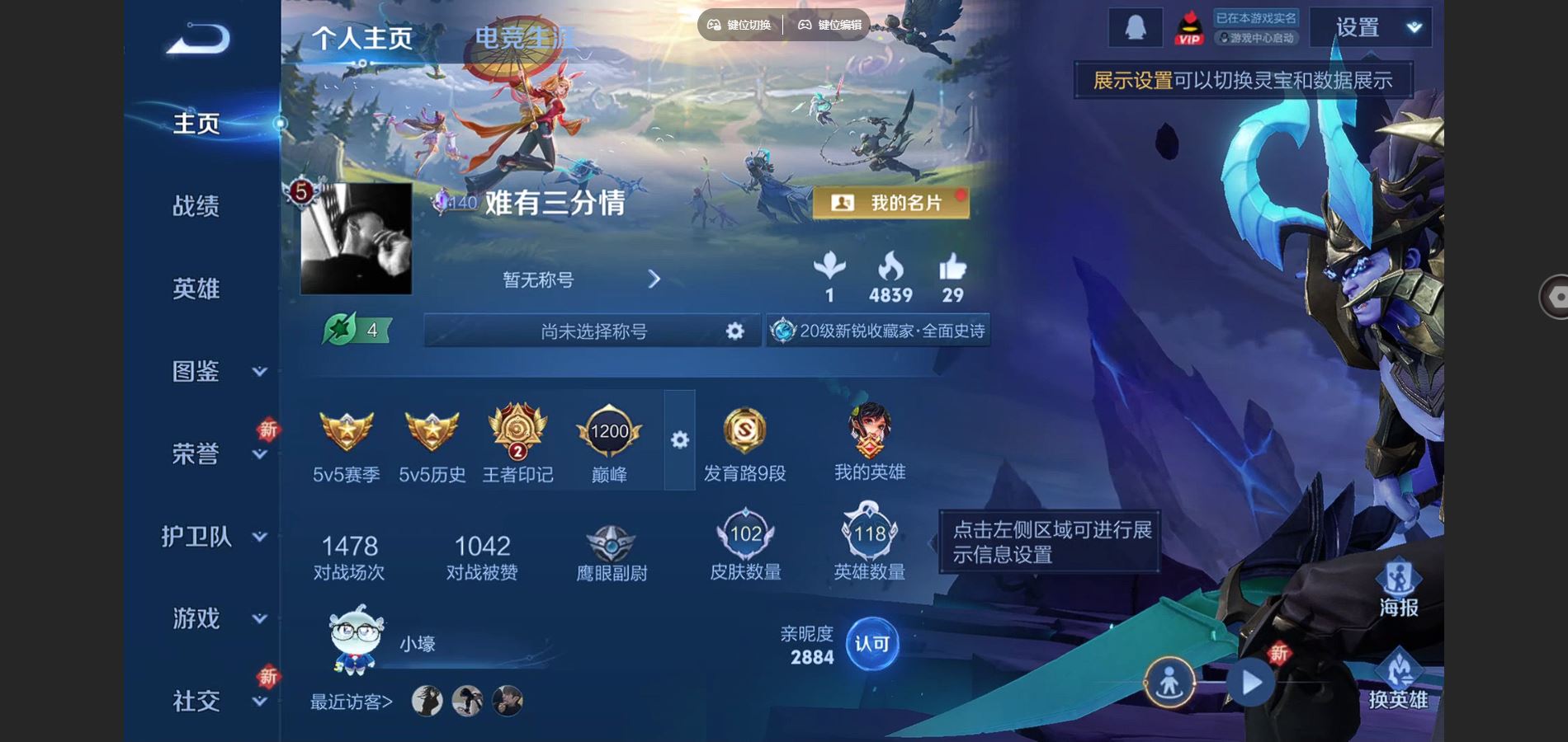 王者荣耀账号安卓QQ118英雄-102皮肤-102皮肤4传说1星元32史诗37限定- 430紫星币 
【星元】 幽冥之眼