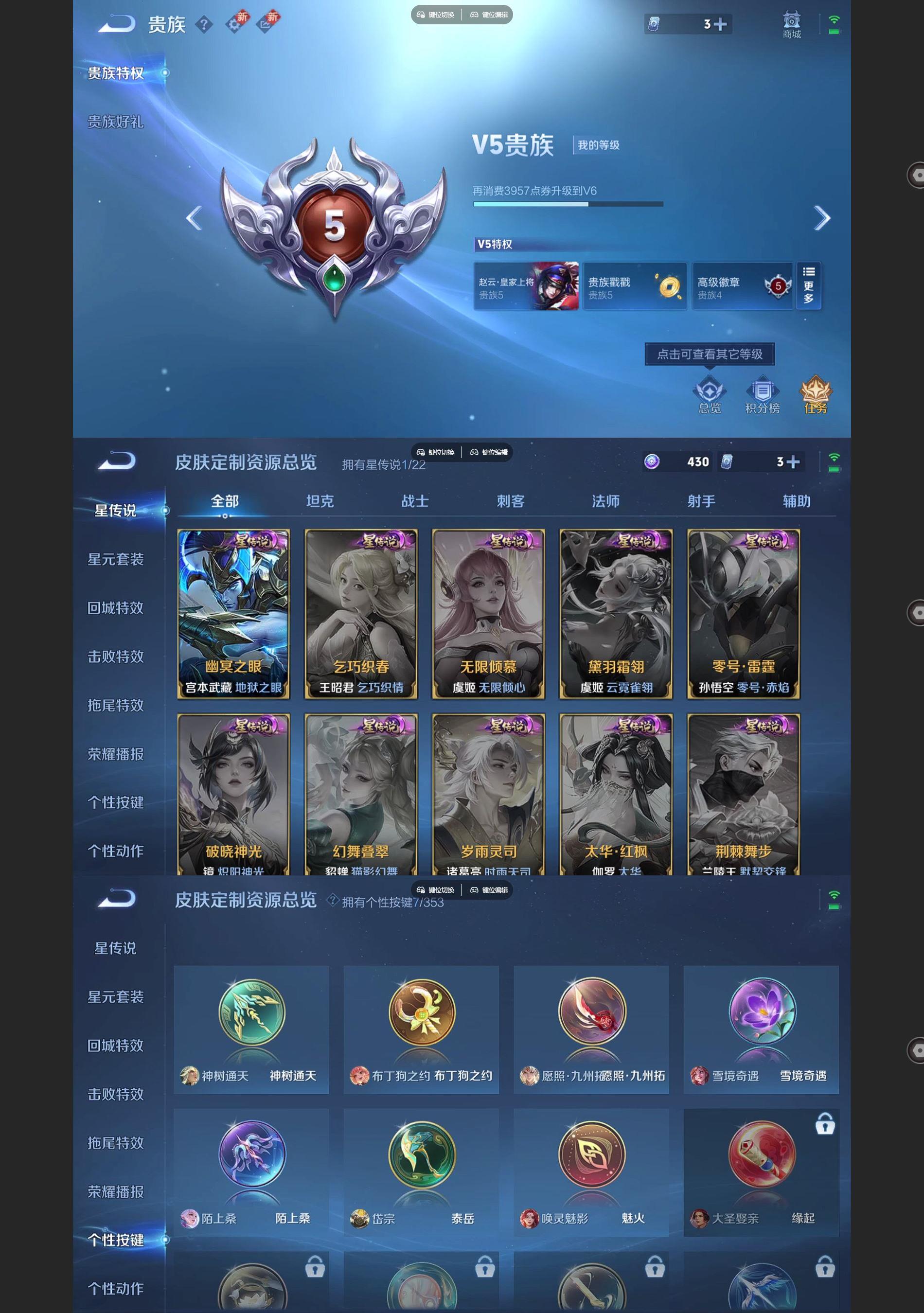 WZCMW429017王者荣耀账号详情图5