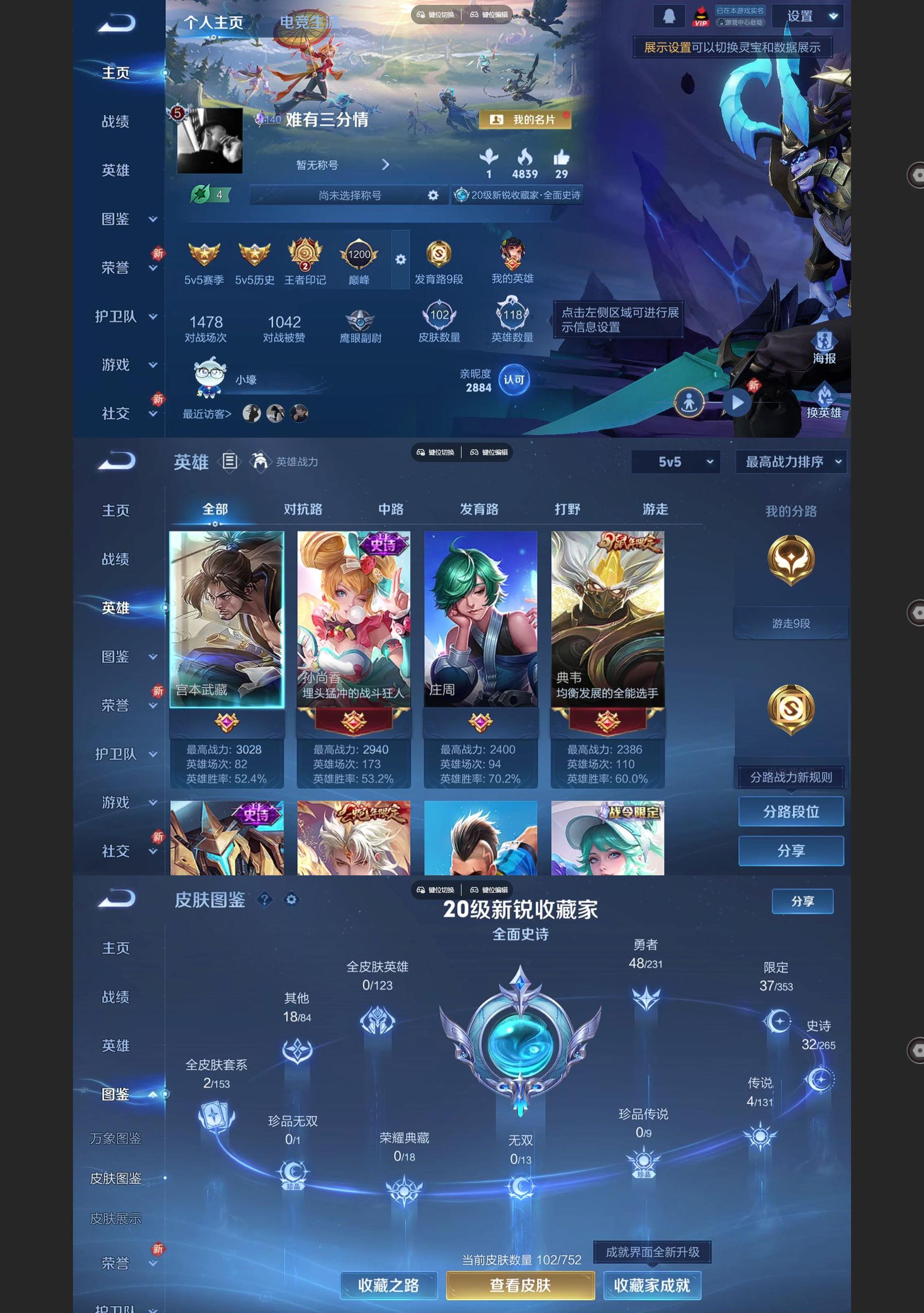 WZCMW429017王者荣耀账号详情图2