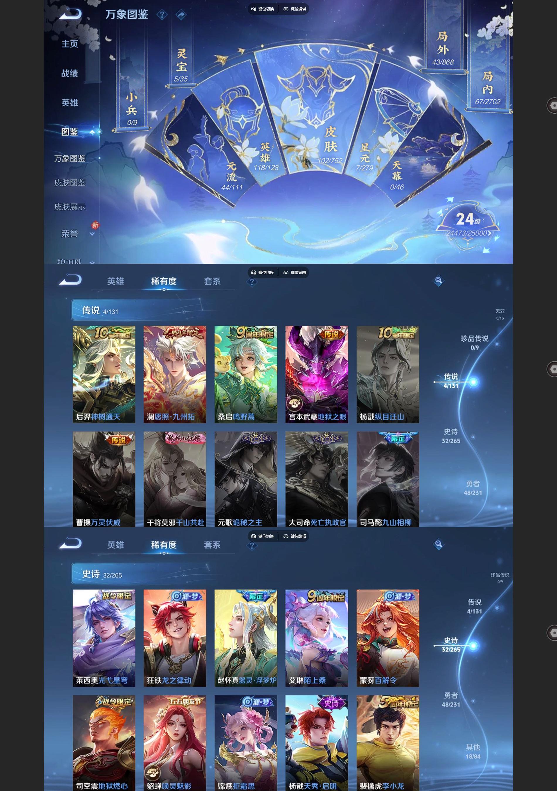 WZCMW429017王者荣耀账号详情图3