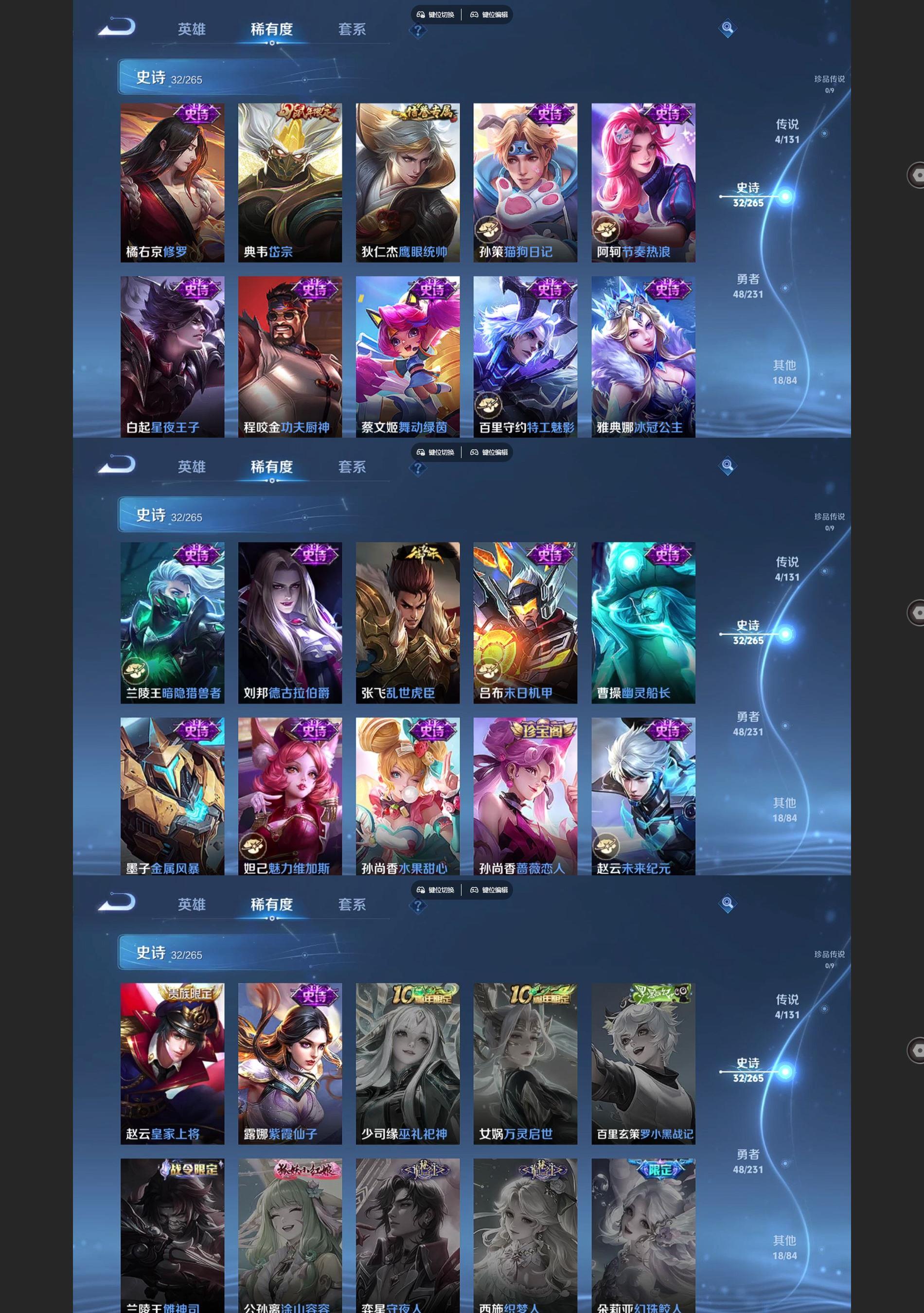 WZCMW429017王者荣耀账号详情图4