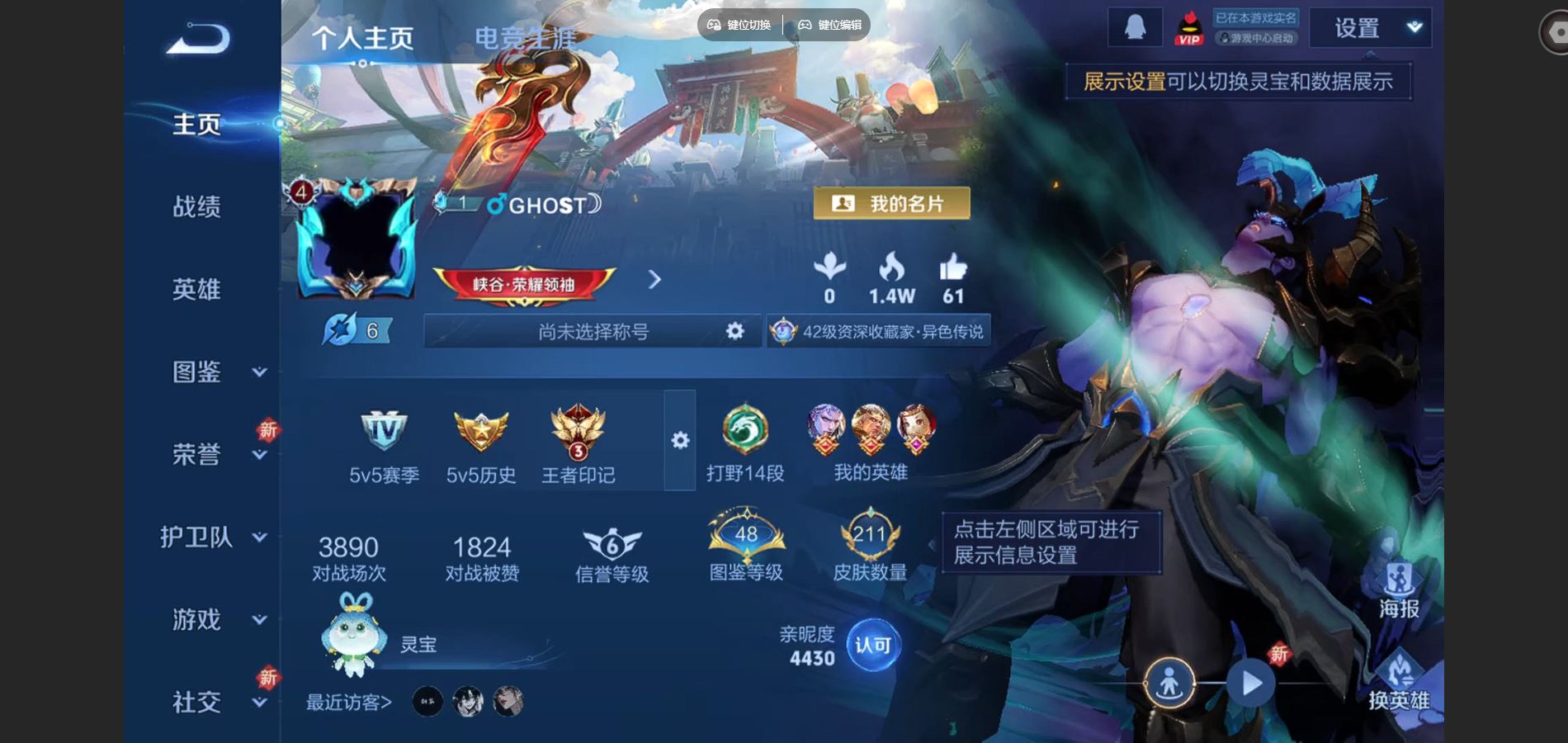 王者荣耀账号安卓QQV8-211皮肤1典藏16传说1星元58史诗74限定-472紫星币 
【典藏】 银白咏叹调 
【星元