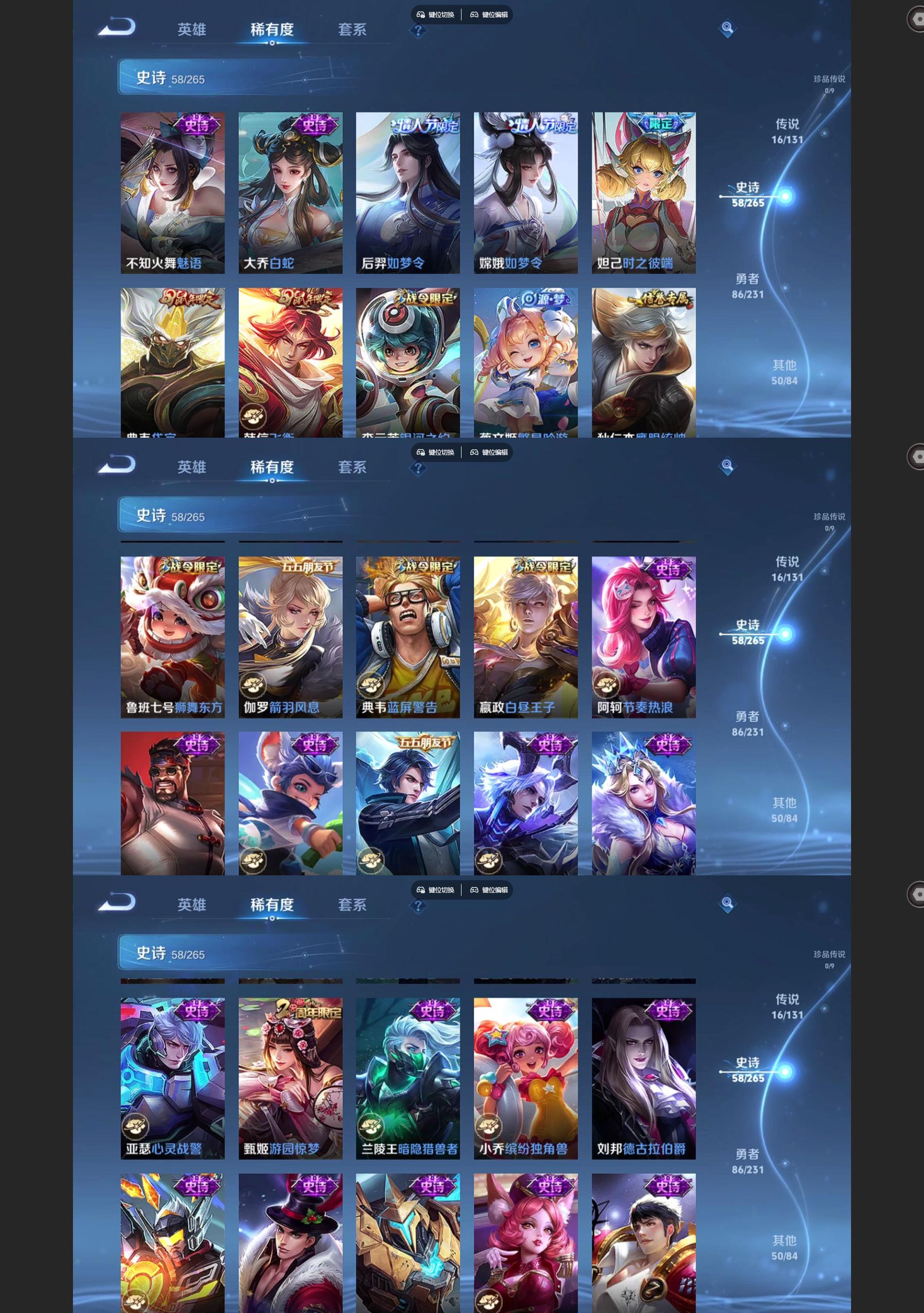 WZQM487931王者荣耀账号详情图5