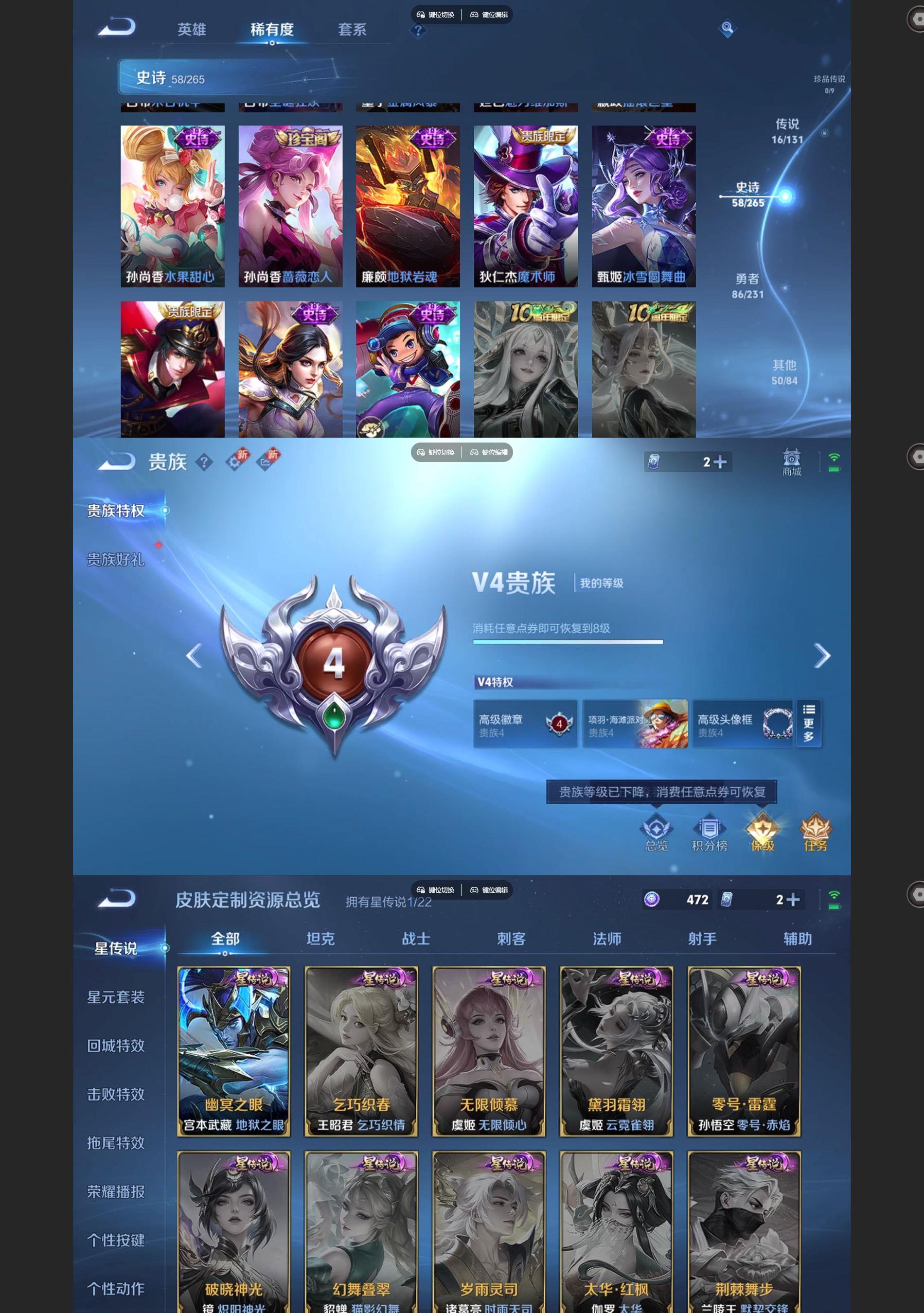 WZQM487931王者荣耀账号详情图6