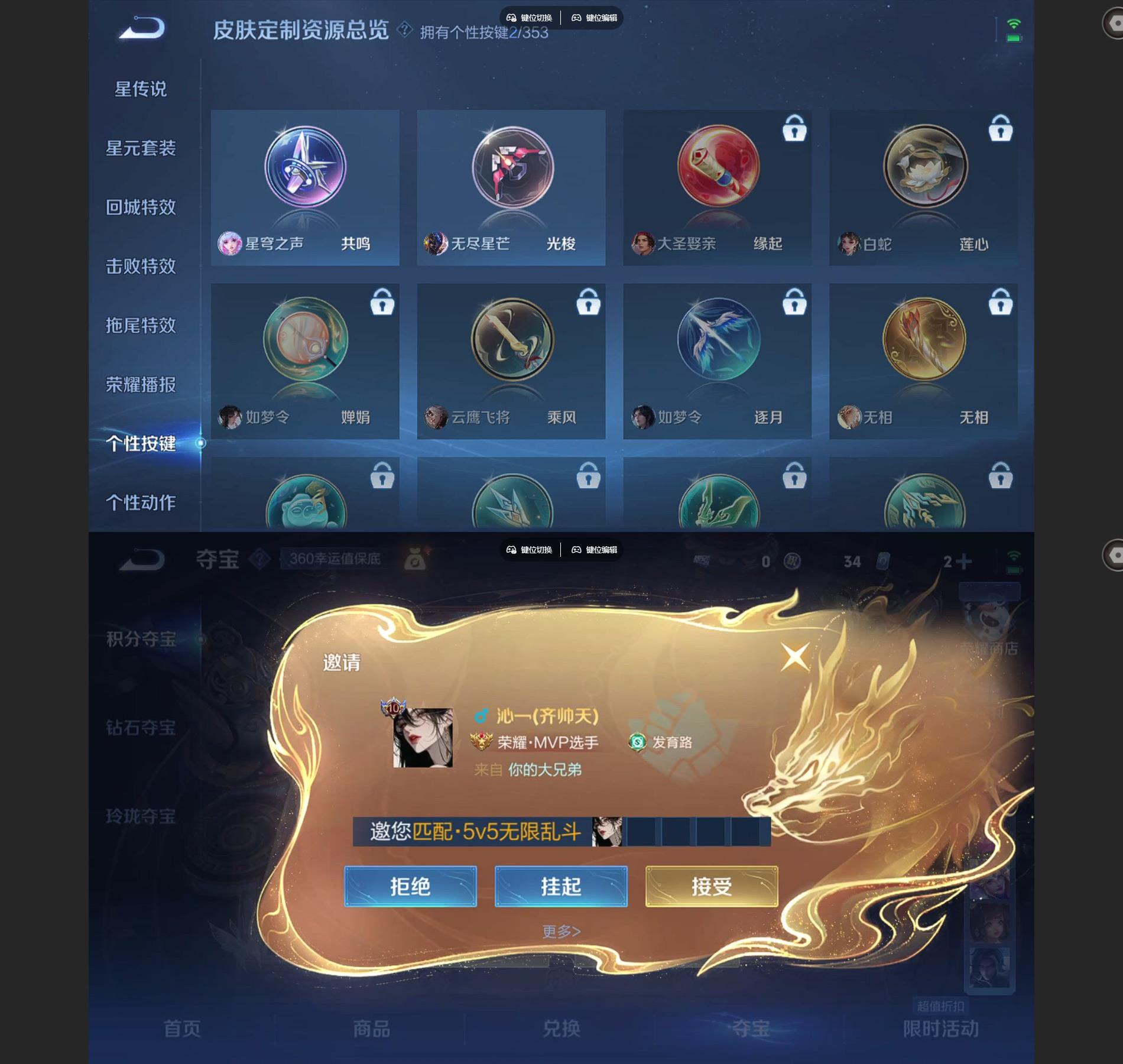 WZQM487931王者荣耀账号详情图7