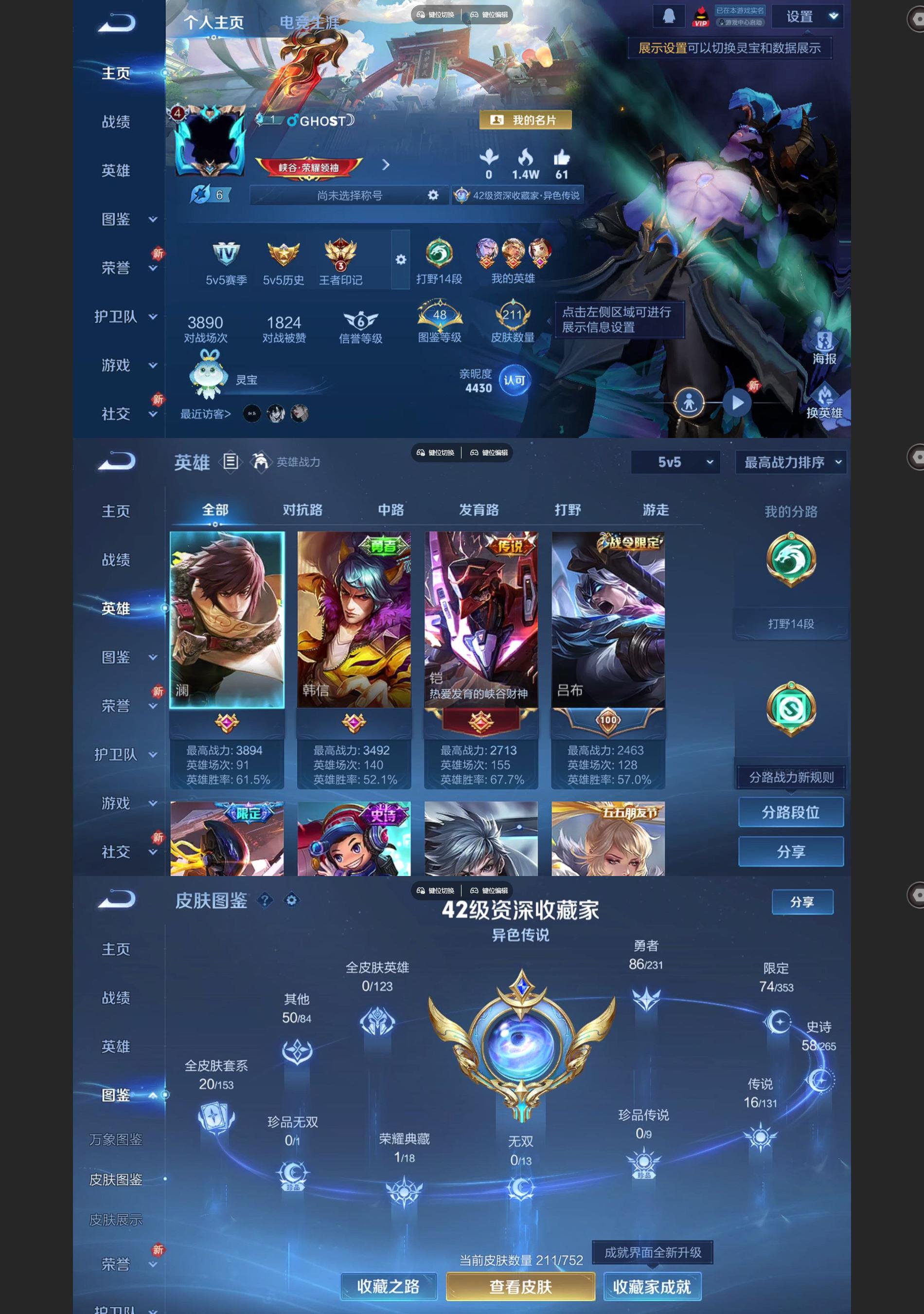 WZQM487931王者荣耀账号详情图2