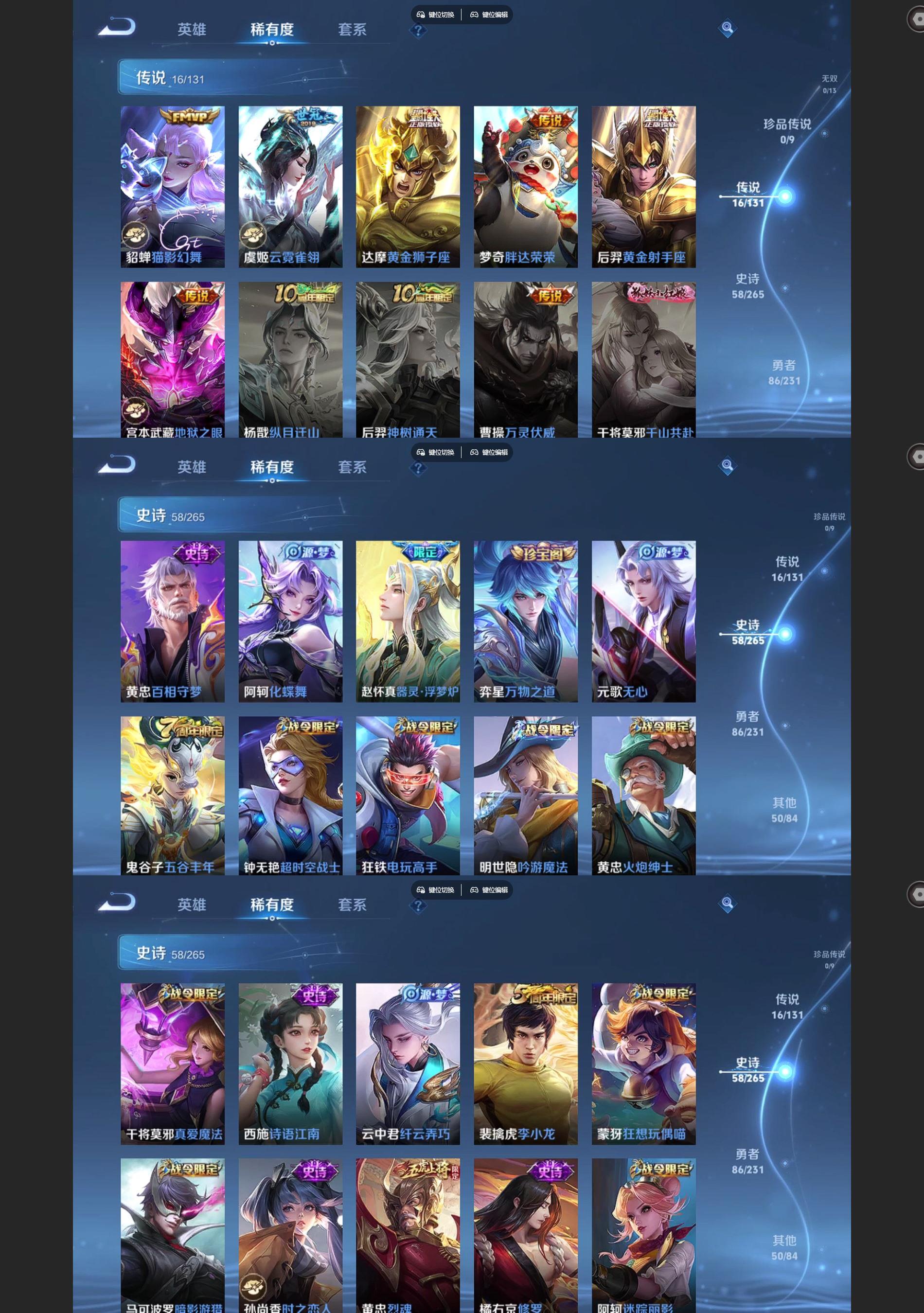 WZQM487931王者荣耀账号详情图4