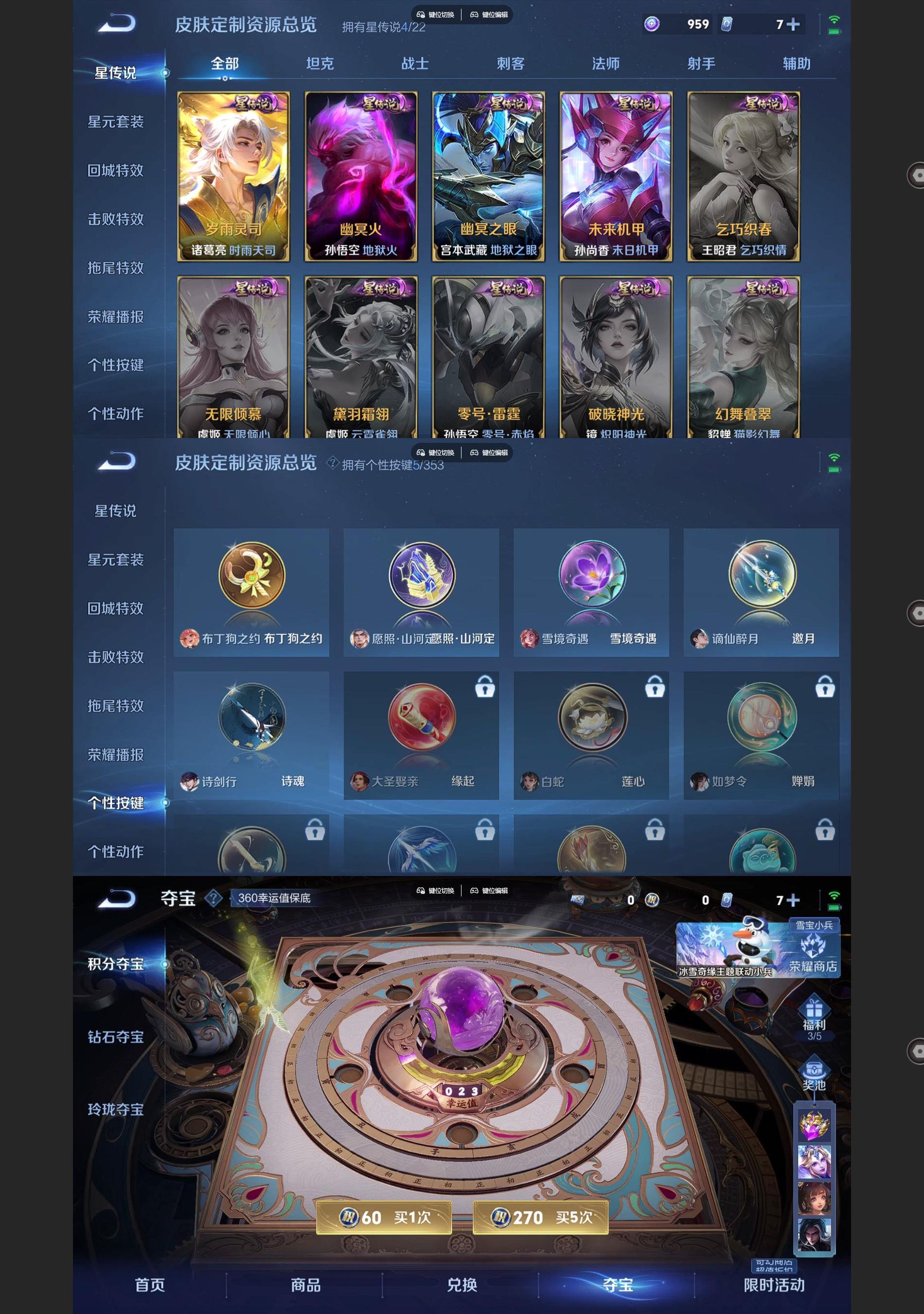 WZCMW433414王者荣耀账号详情图7