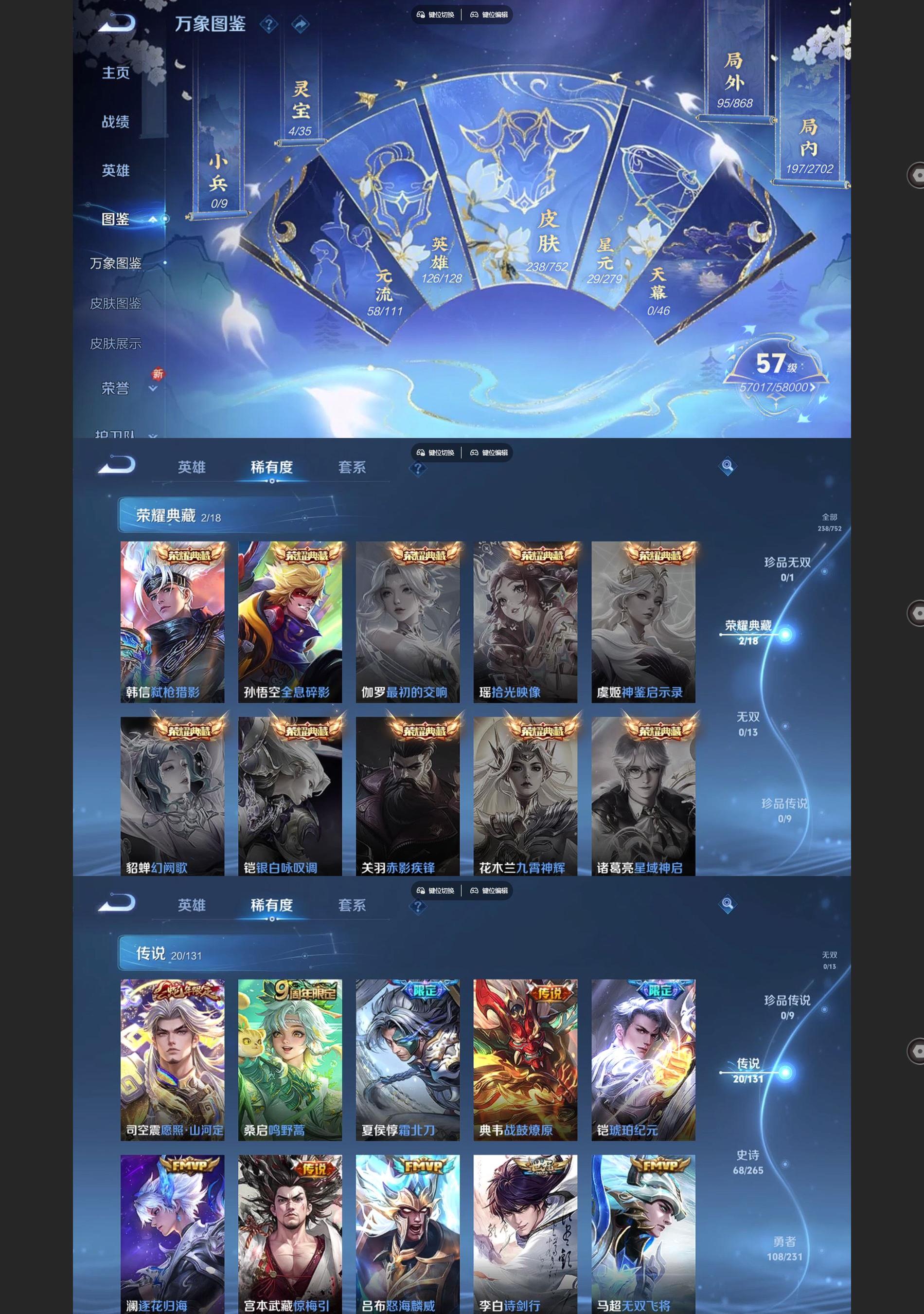 WZCMW433414王者荣耀账号详情图3