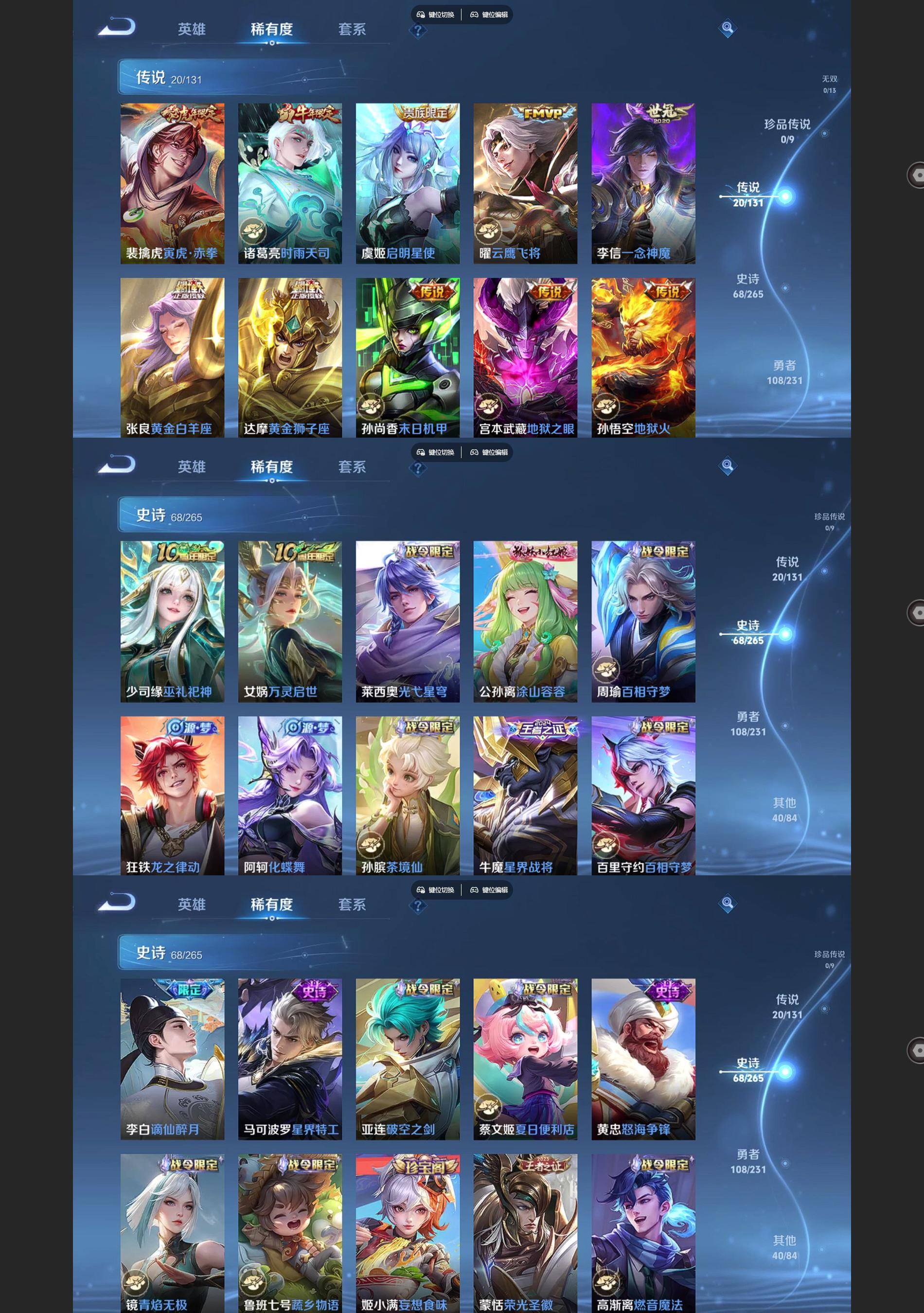 WZCMW433414王者荣耀账号详情图4