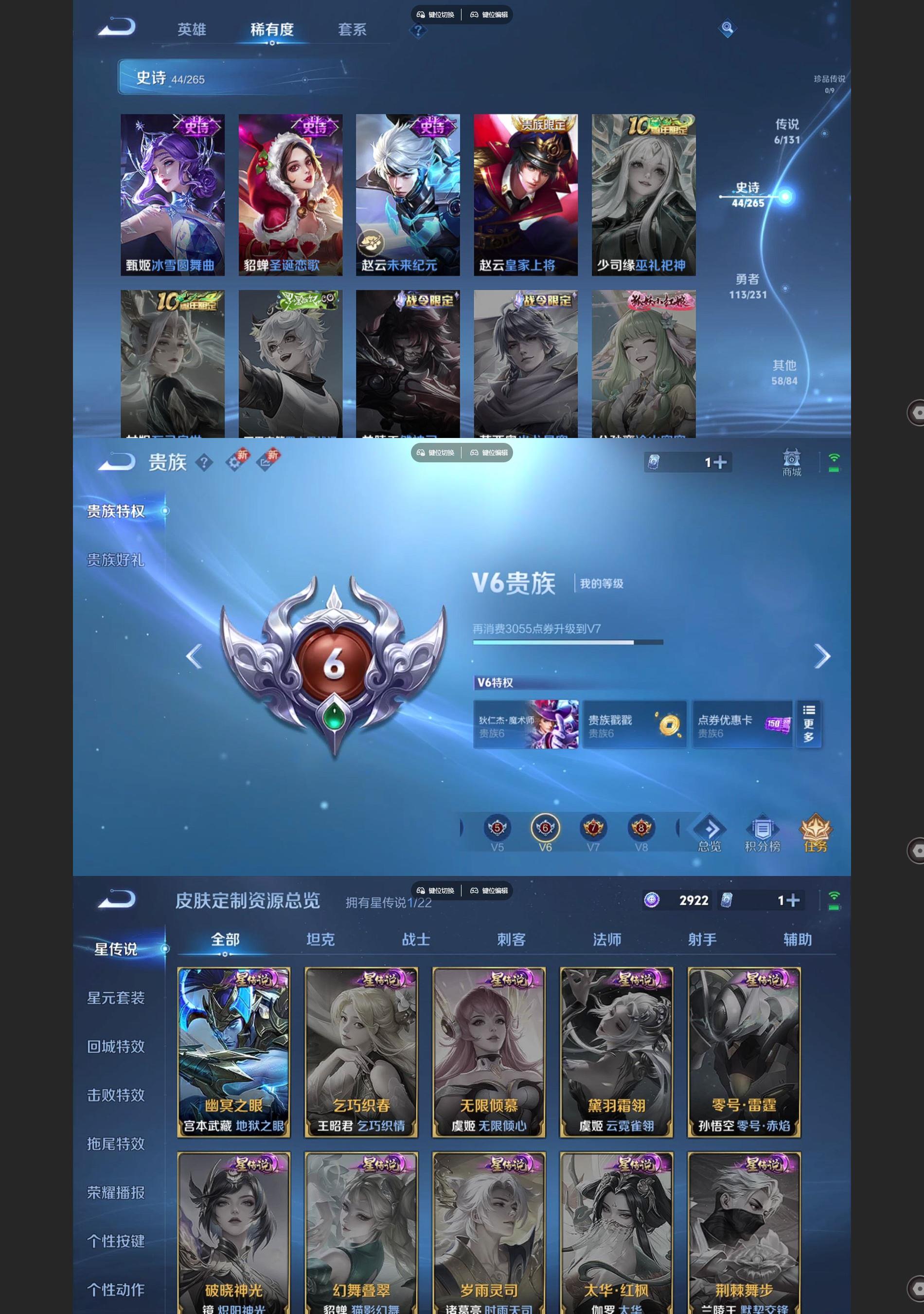 WZCMW430670王者荣耀账号详情图5