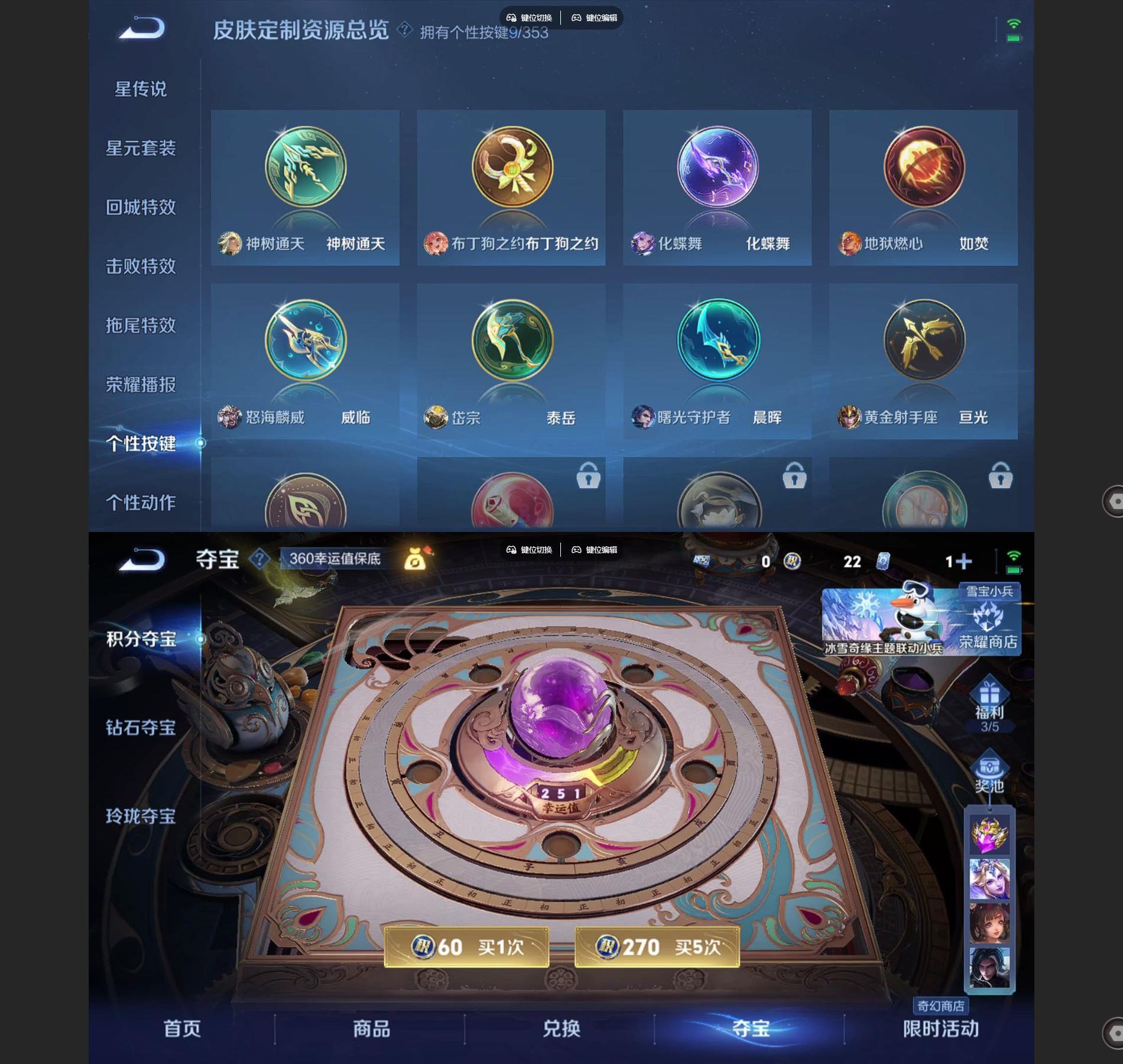 WZCMW430670王者荣耀账号详情图6