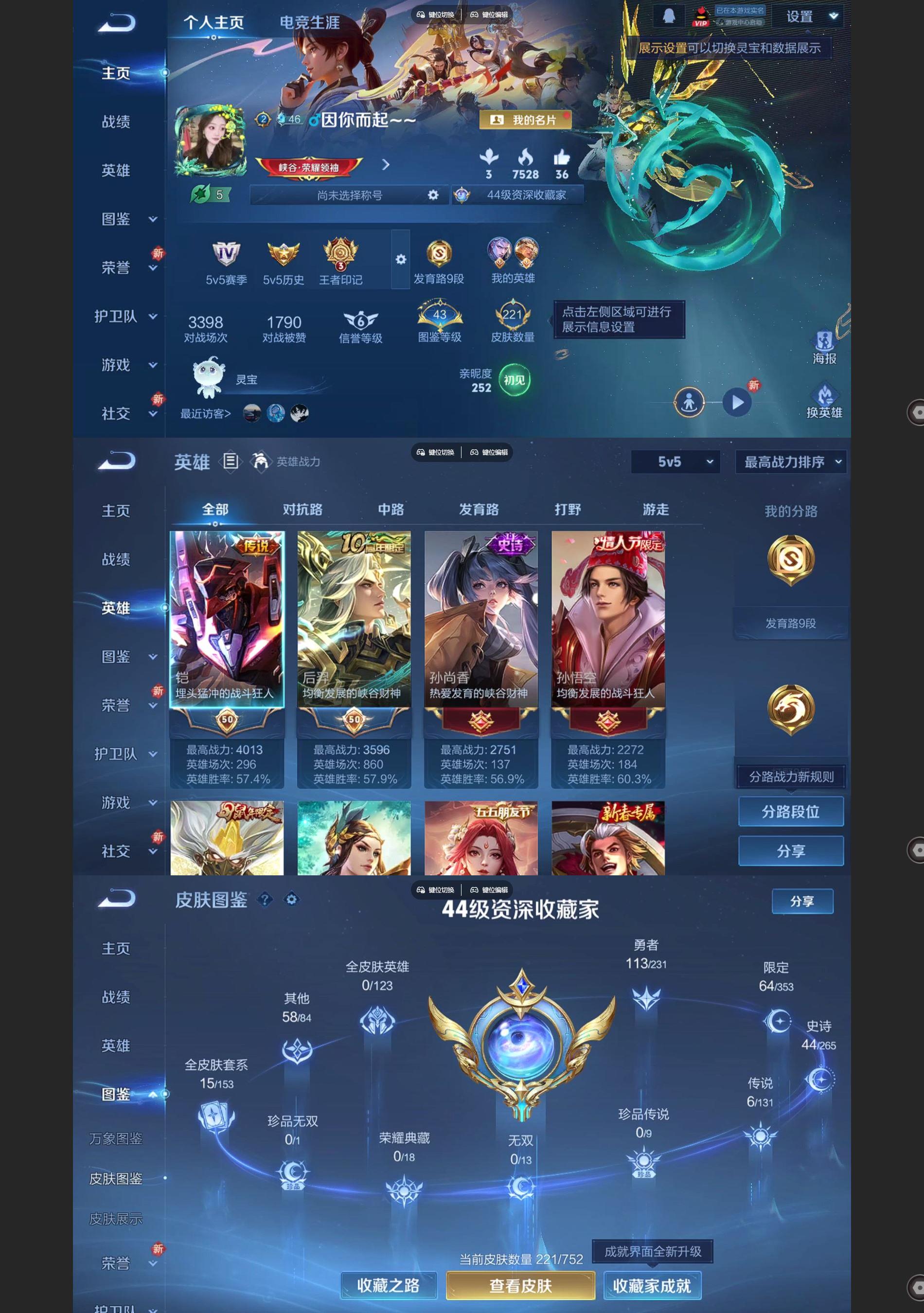 WZCMW430670王者荣耀账号详情图2