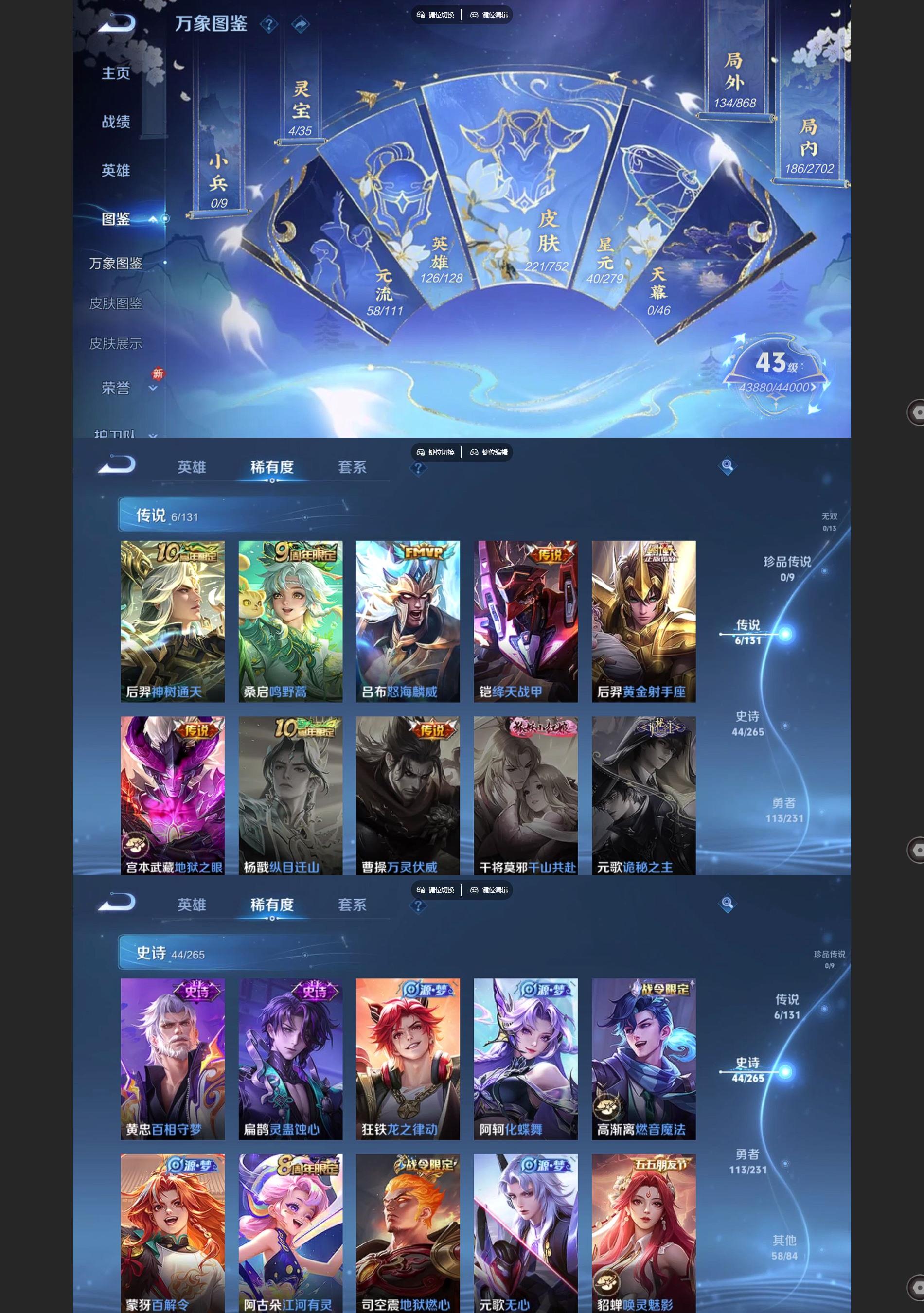 WZCMW430670王者荣耀账号详情图3